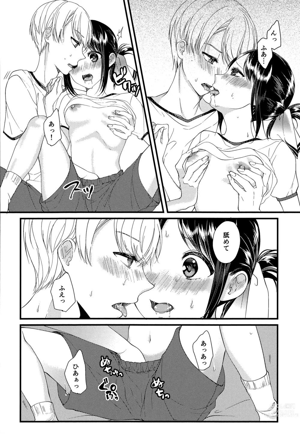 Page 21 of doujinshi Kaguya-sama ni Nozomitai