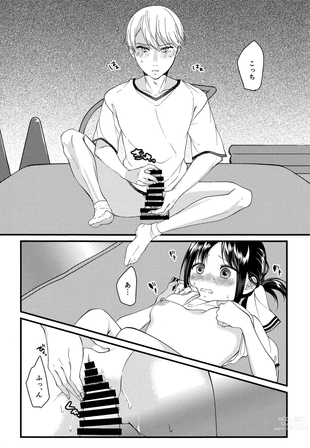 Page 27 of doujinshi Kaguya-sama ni Nozomitai