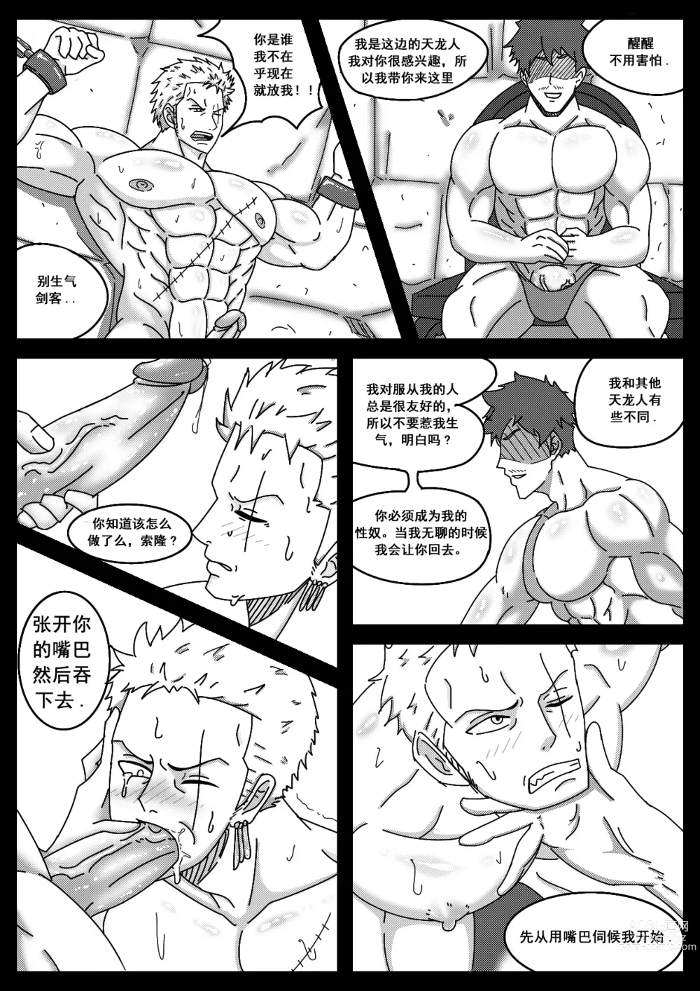 Page 3 of doujinshi whitemoss