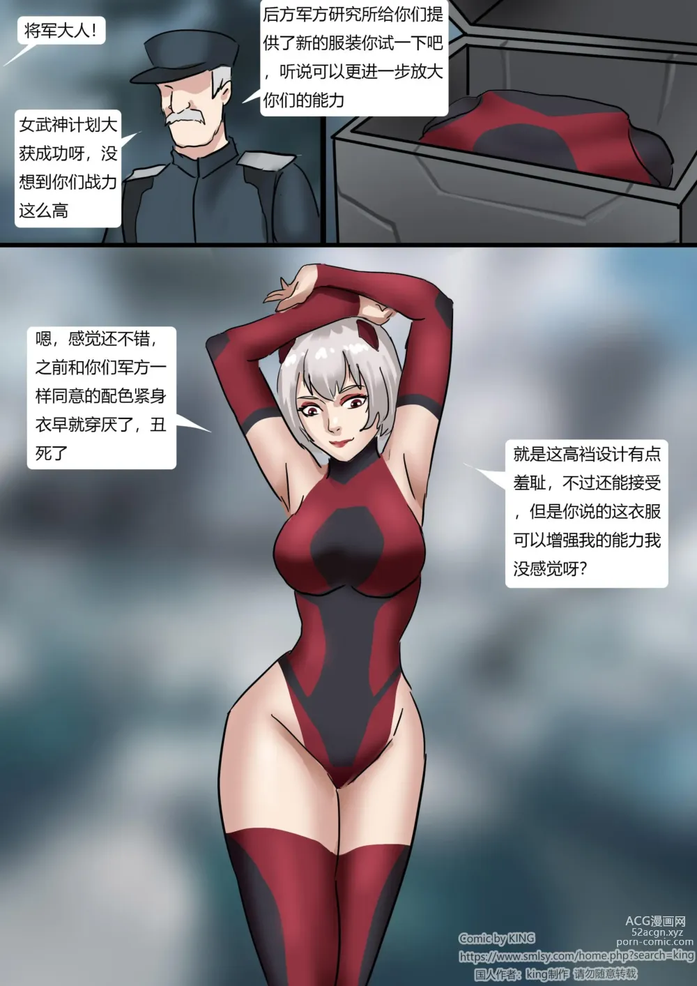 Page 4 of doujinshi Tentacles Suit Restraint