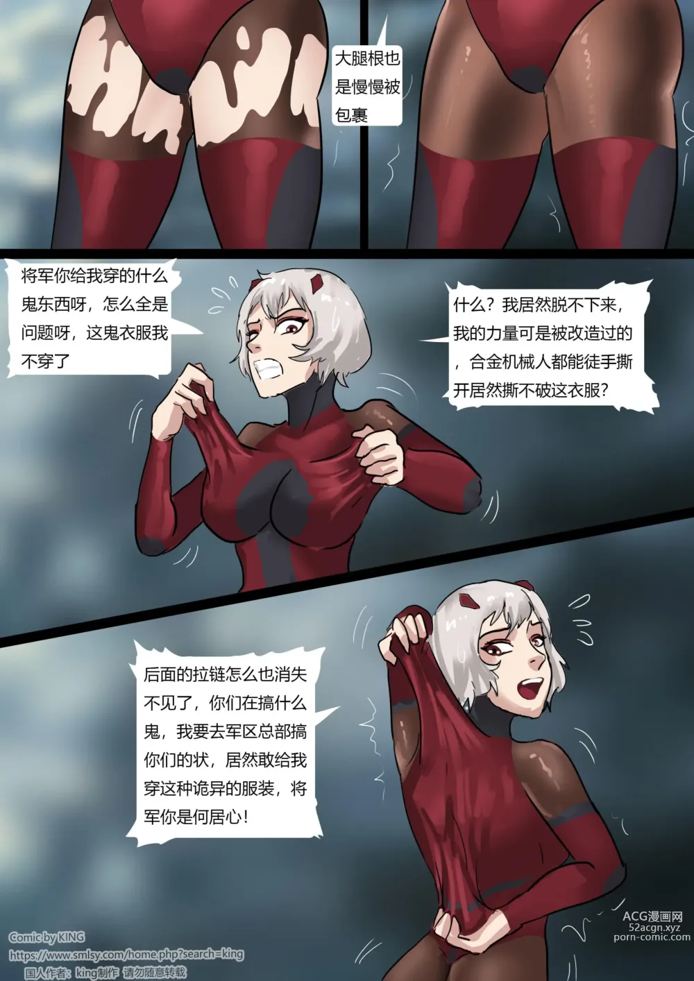 Page 6 of doujinshi Tentacles Suit Restraint