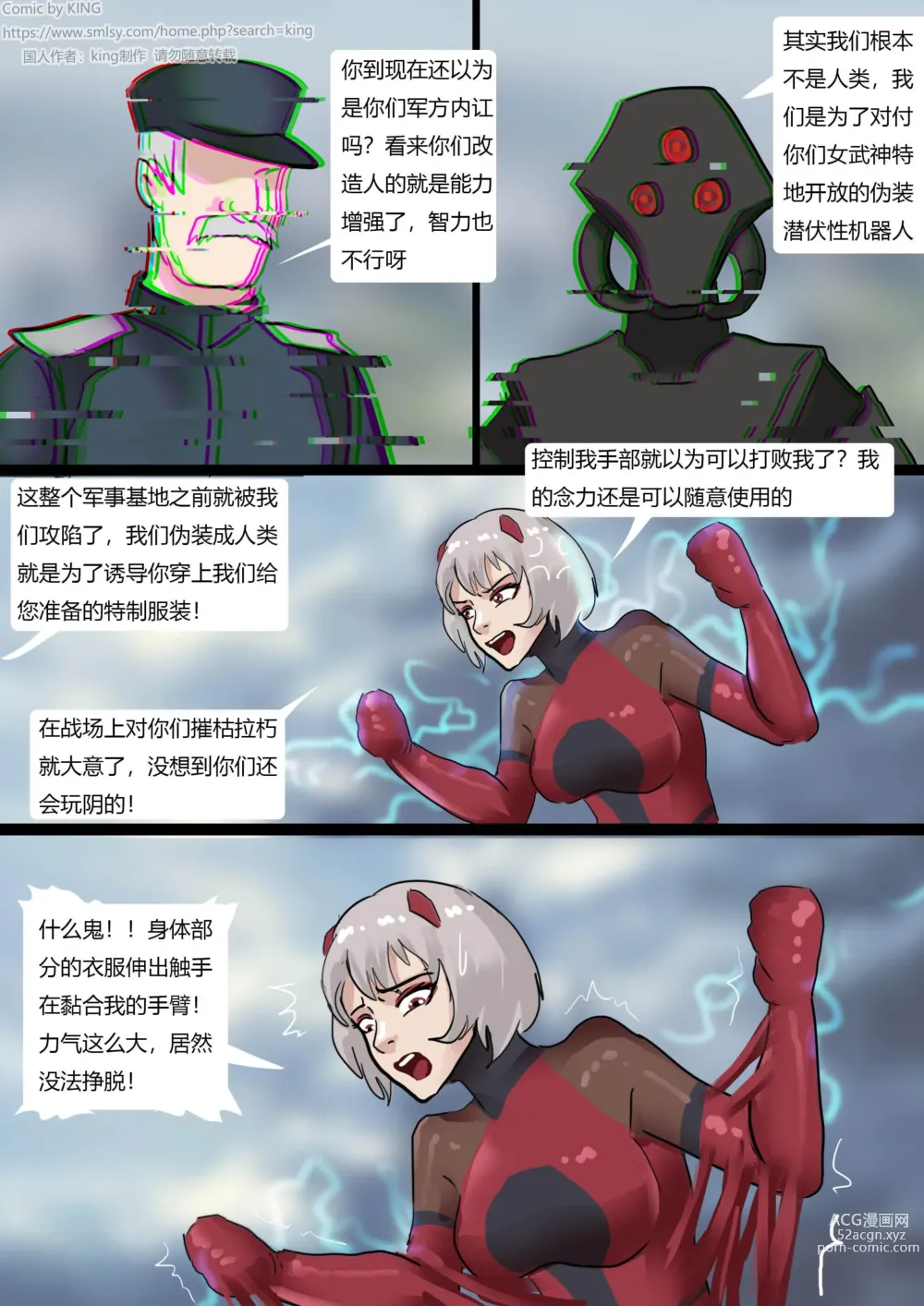 Page 8 of doujinshi Tentacles Suit Restraint