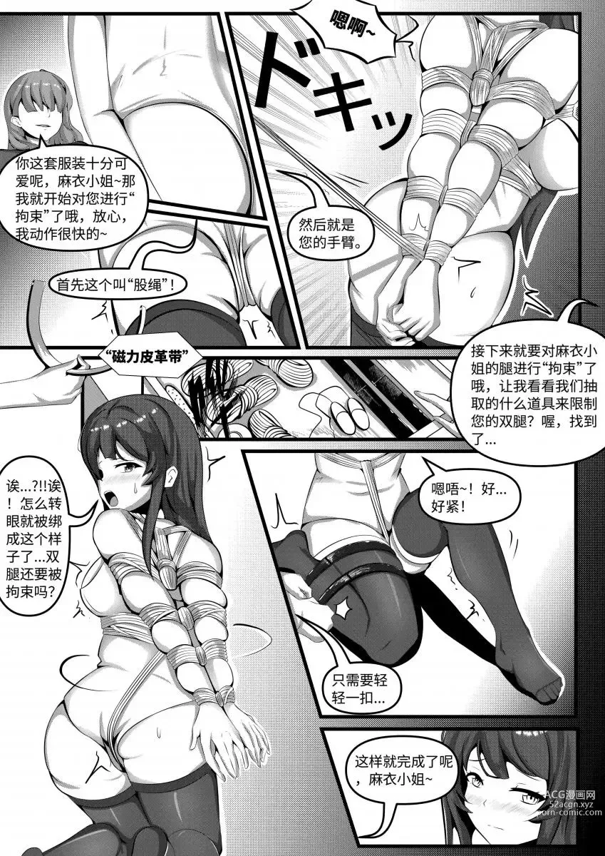 Page 5 of doujinshi The Popular Sisters Private Game