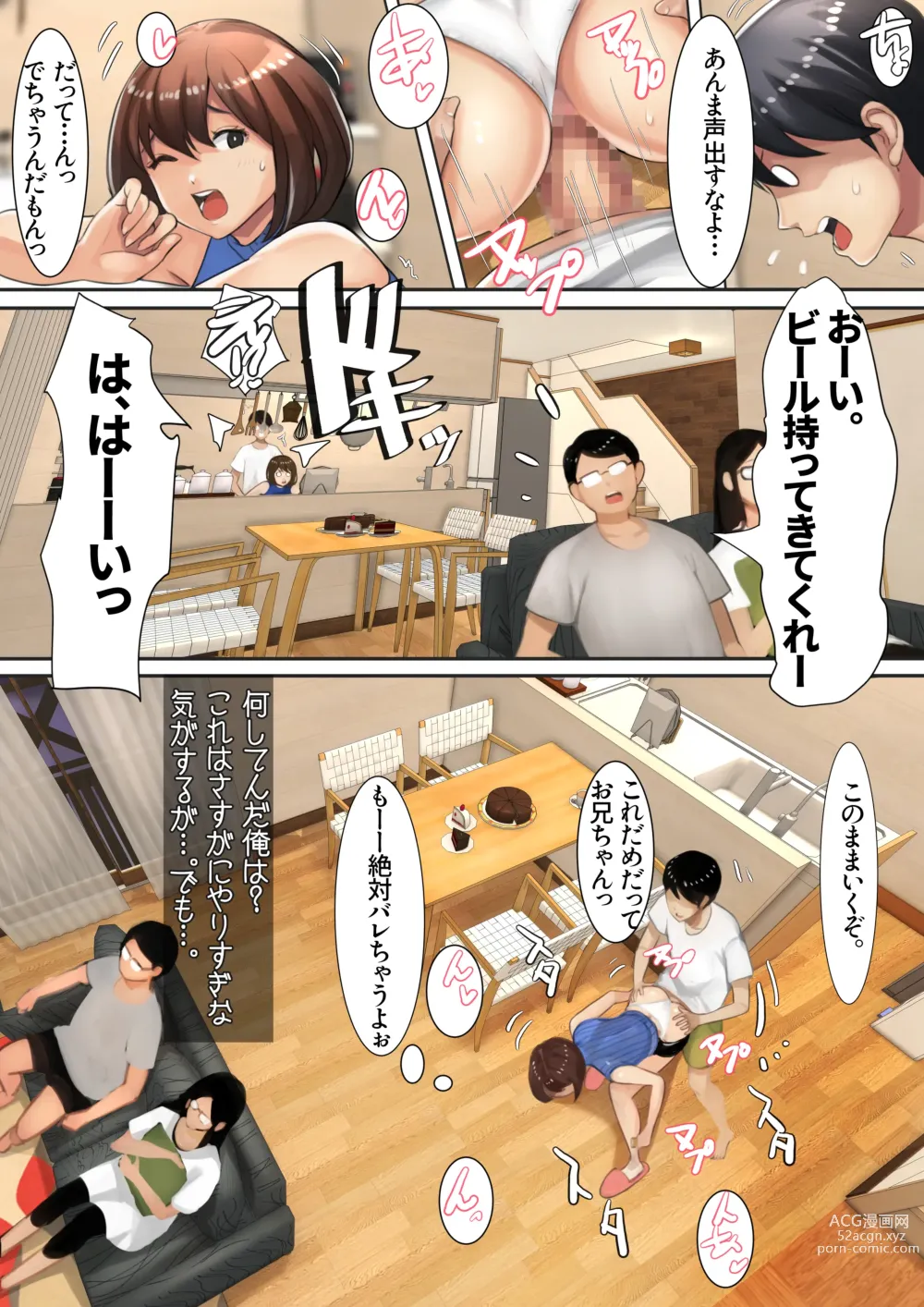 Page 26 of doujinshi Imouto SS Short Story vol.5