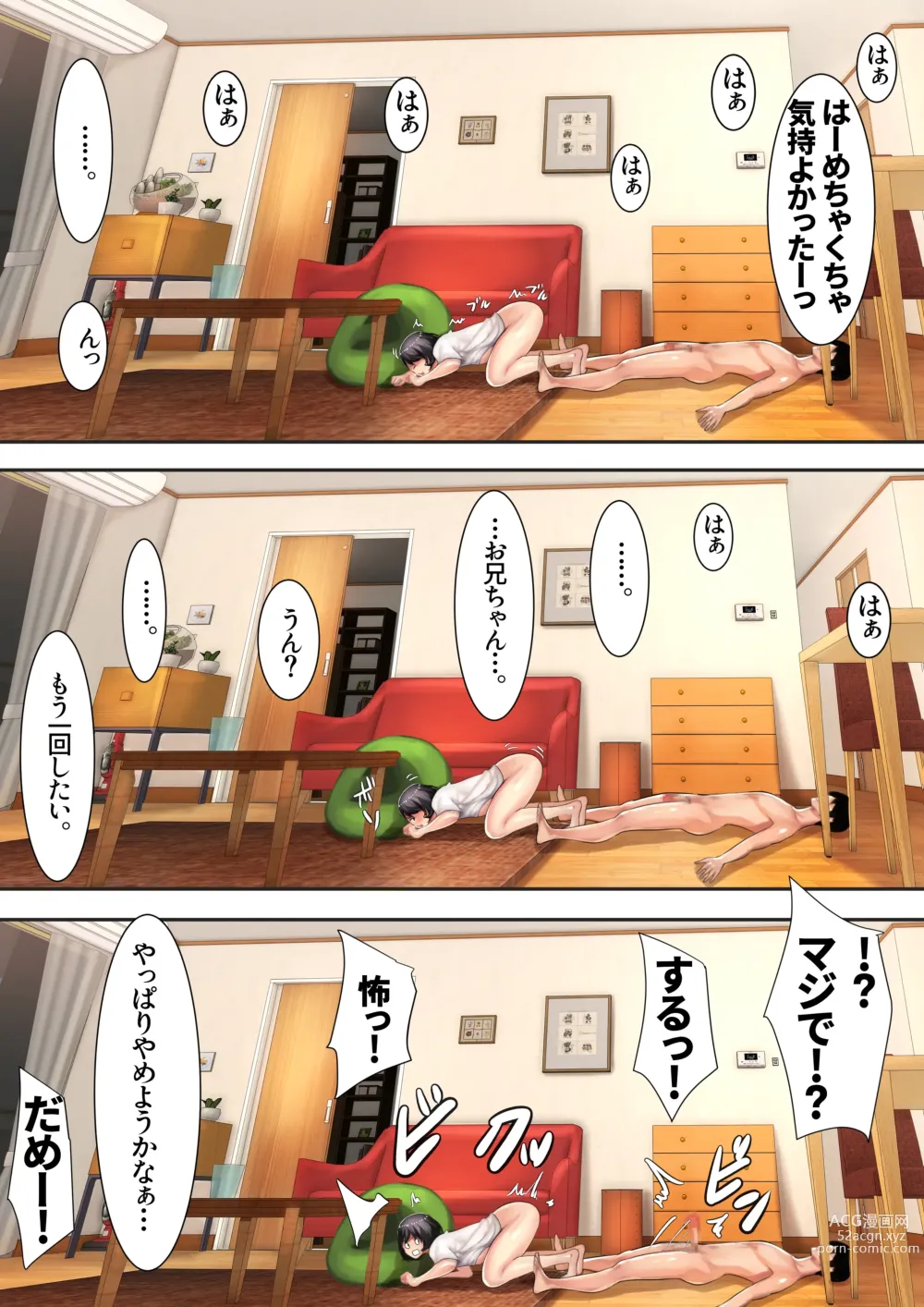 Page 79 of doujinshi Imouto SS Short Story vol.5