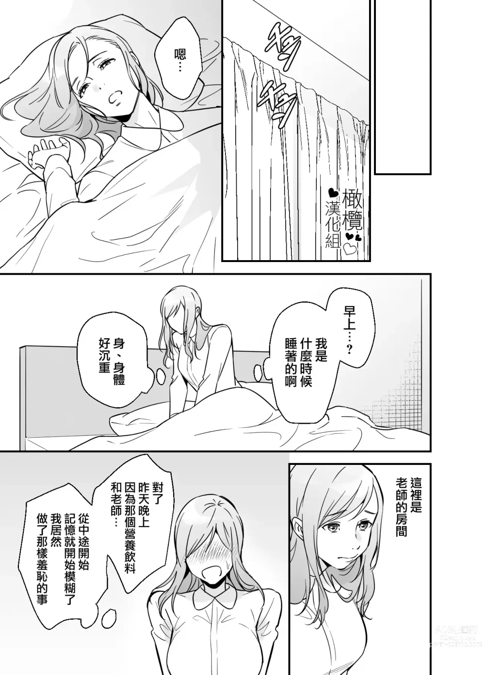 Page 56 of doujinshi 处男小说家和家政妇小姐