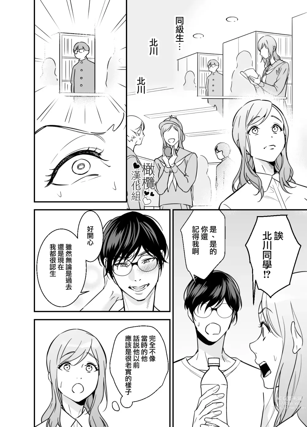 Page 59 of doujinshi 处男小说家和家政妇小姐