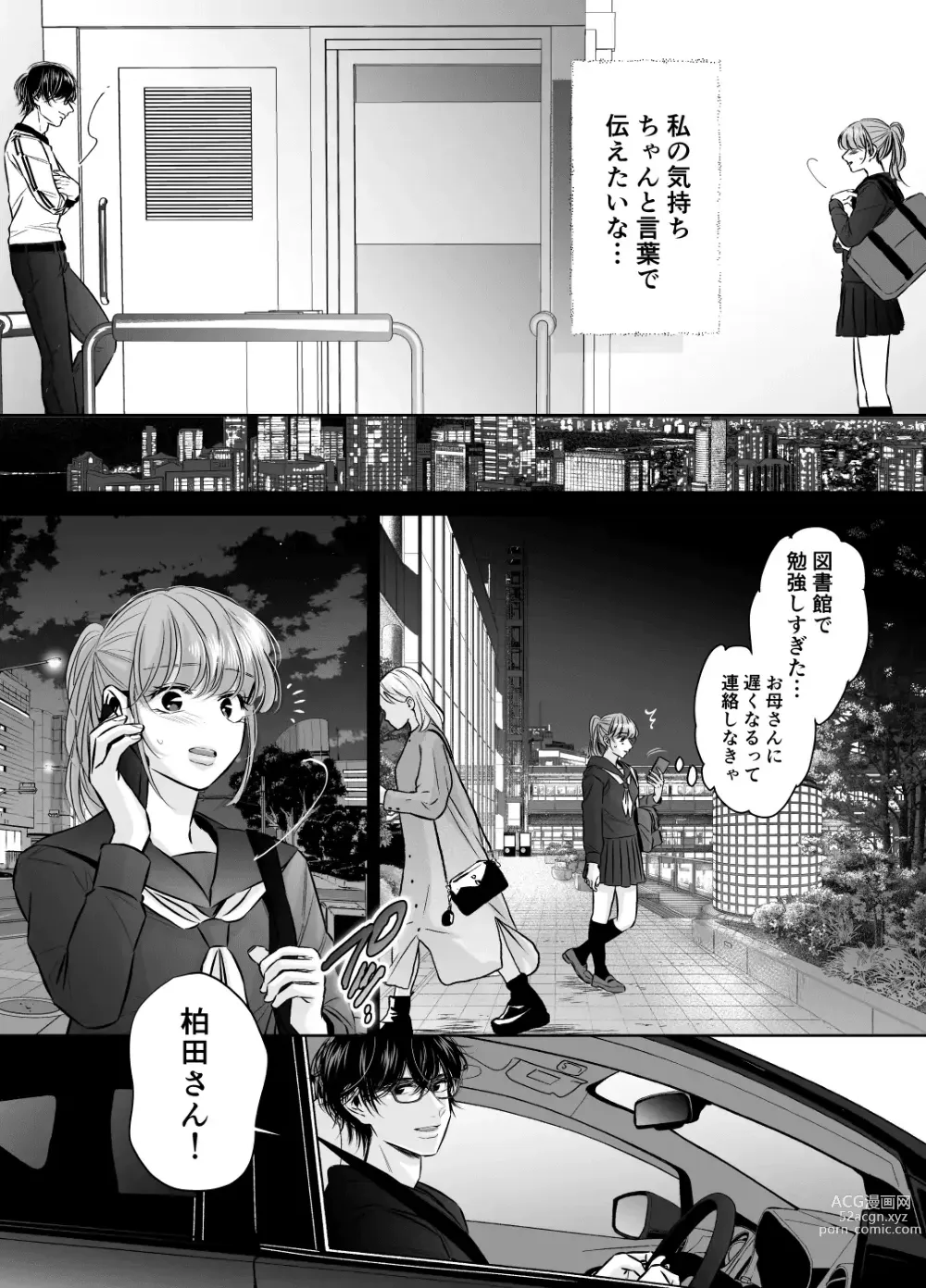 Page 14 of doujinshi Are mo Kore mo, Kyoushuujo no Kyoukan ni Oshiekomarechaimashita.