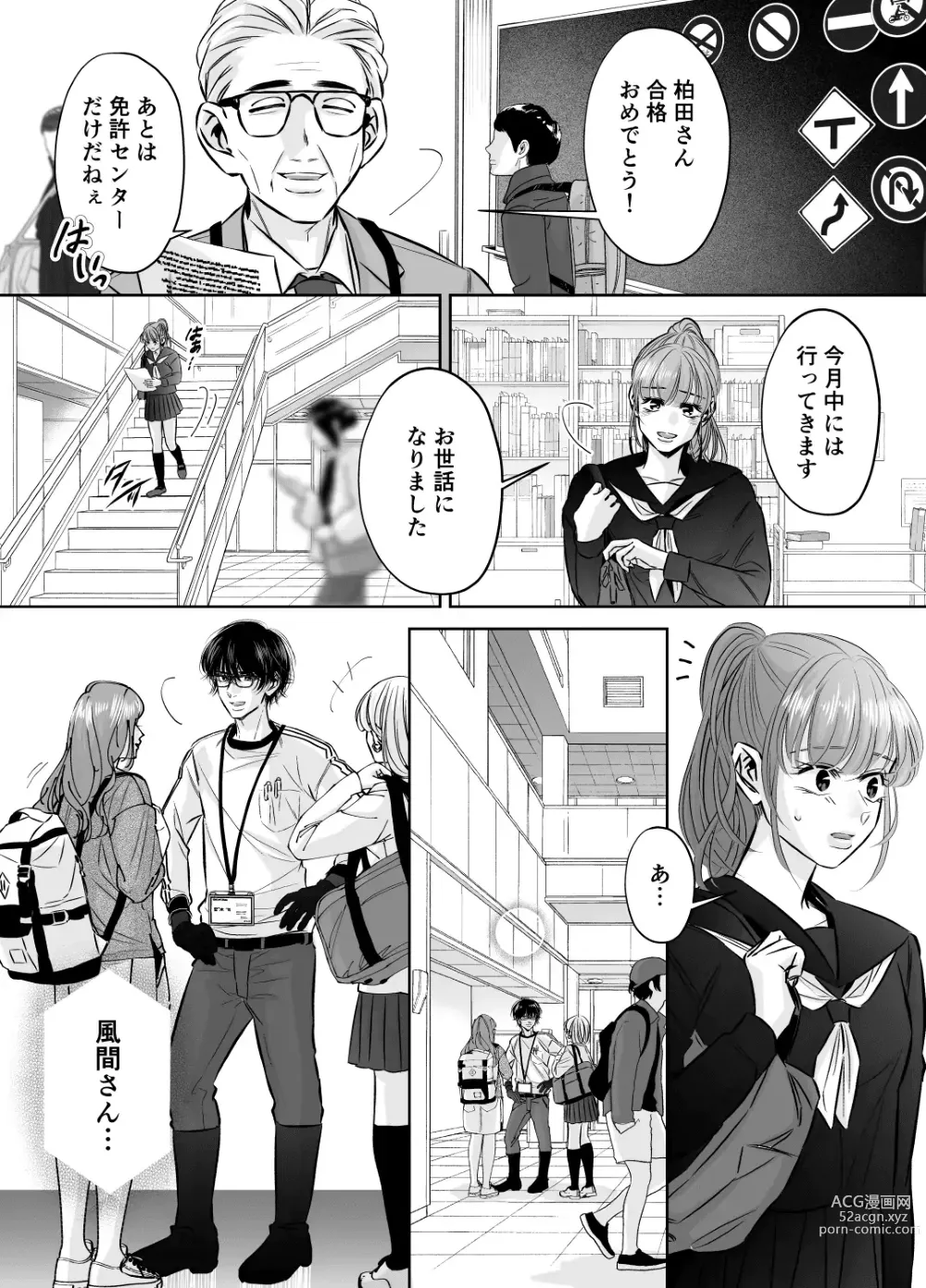 Page 19 of doujinshi Are mo Kore mo, Kyoushuujo no Kyoukan ni Oshiekomarechaimashita.