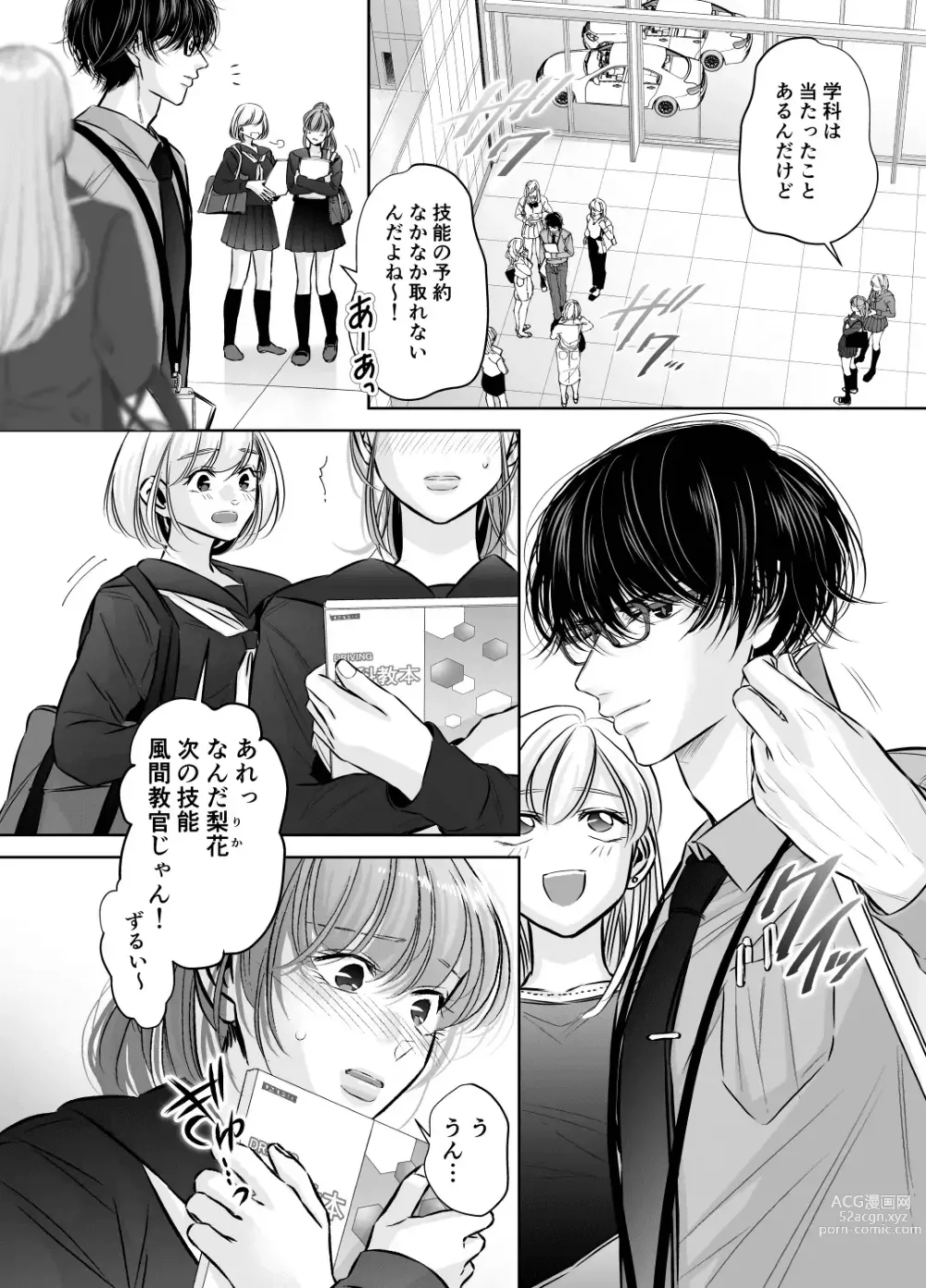 Page 3 of doujinshi Are mo Kore mo, Kyoushuujo no Kyoukan ni Oshiekomarechaimashita.
