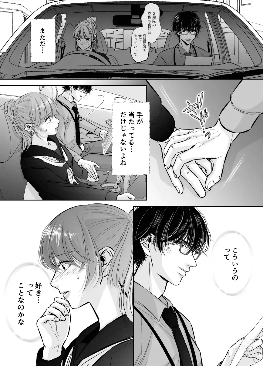 Page 6 of doujinshi Are mo Kore mo, Kyoushuujo no Kyoukan ni Oshiekomarechaimashita.