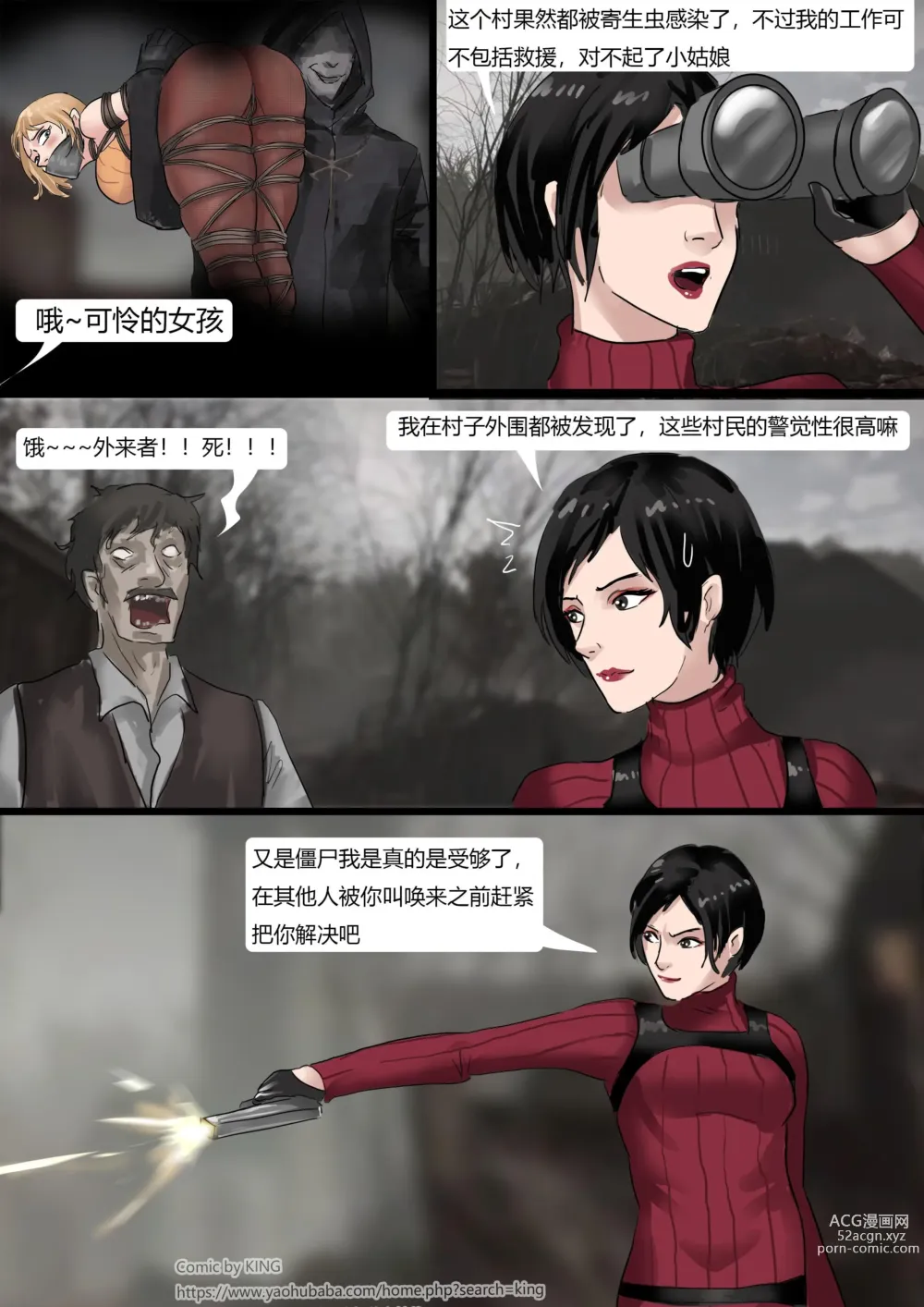 Page 8 of doujinshi Resident Evil 4 Remastered -- Two Beauties In Distress