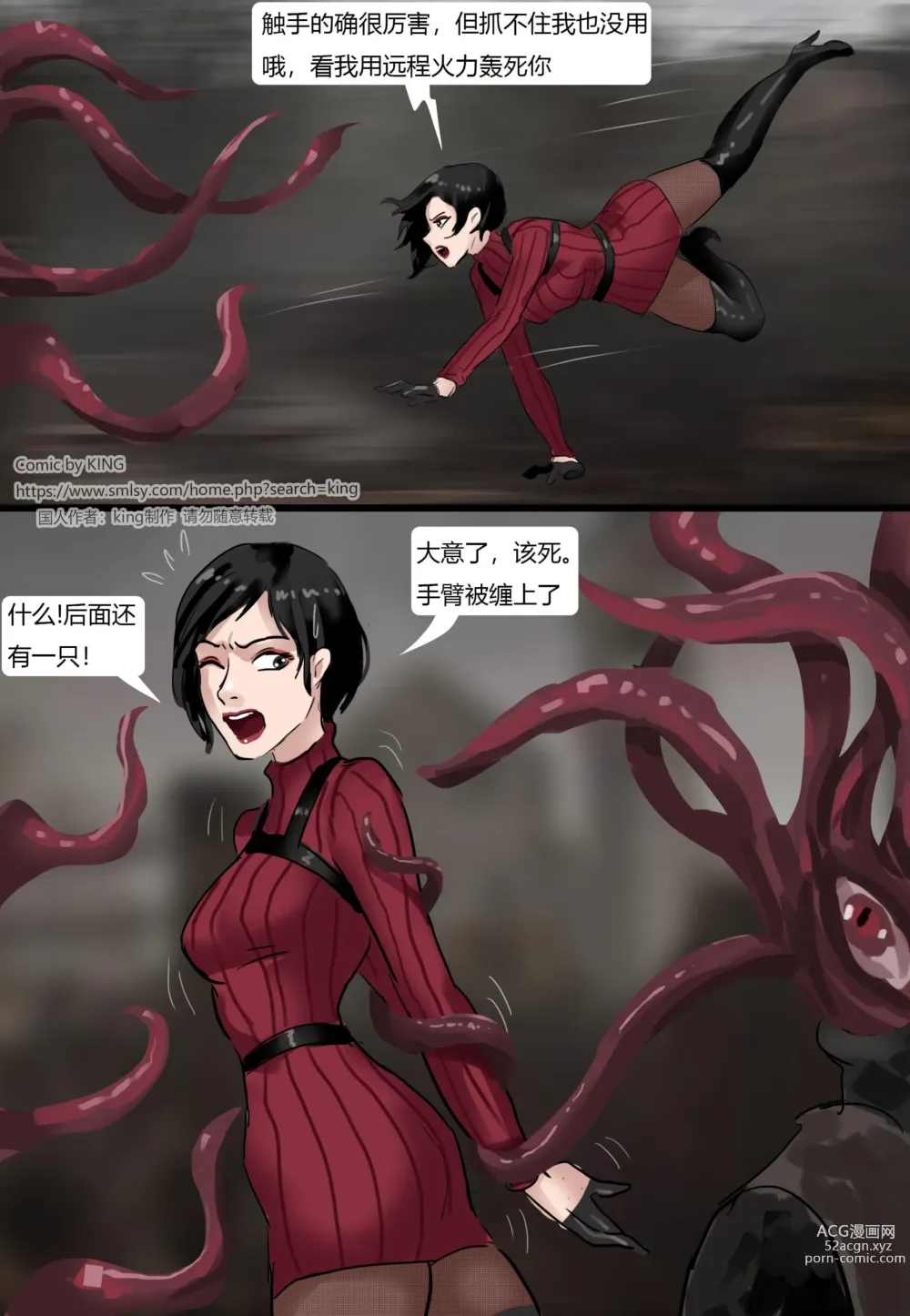 Page 10 of doujinshi Resident Evil 4 Remastered -- Two Beauties In Distress