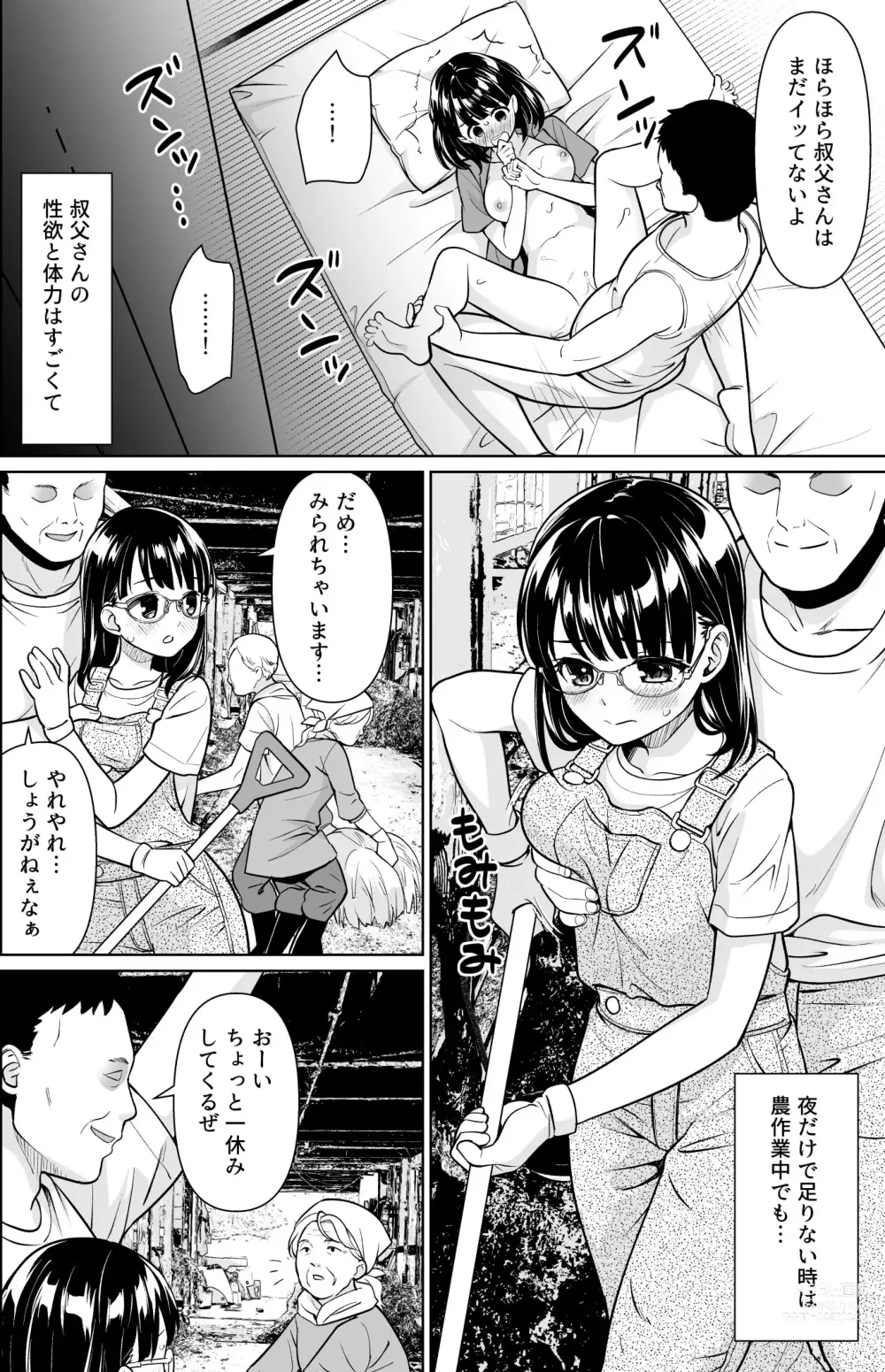 Page 21 of doujinshi Iya da to Ienai Jimikei Shoujo to Inaka no Oji-san 2