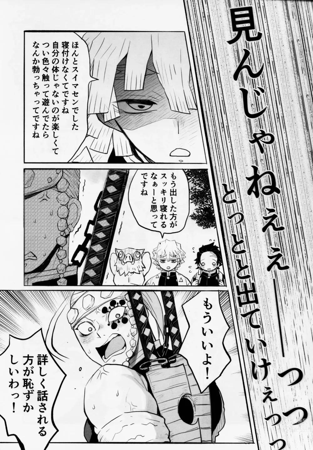 Page 20 of doujinshi Otodashi!!