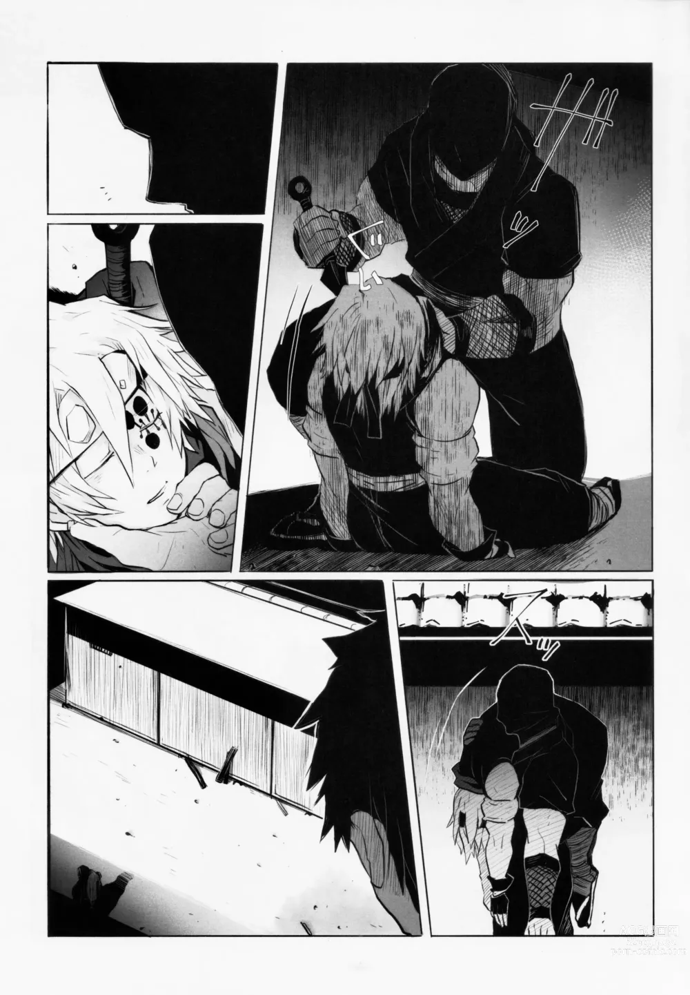 Page 26 of doujinshi Otodashi!!