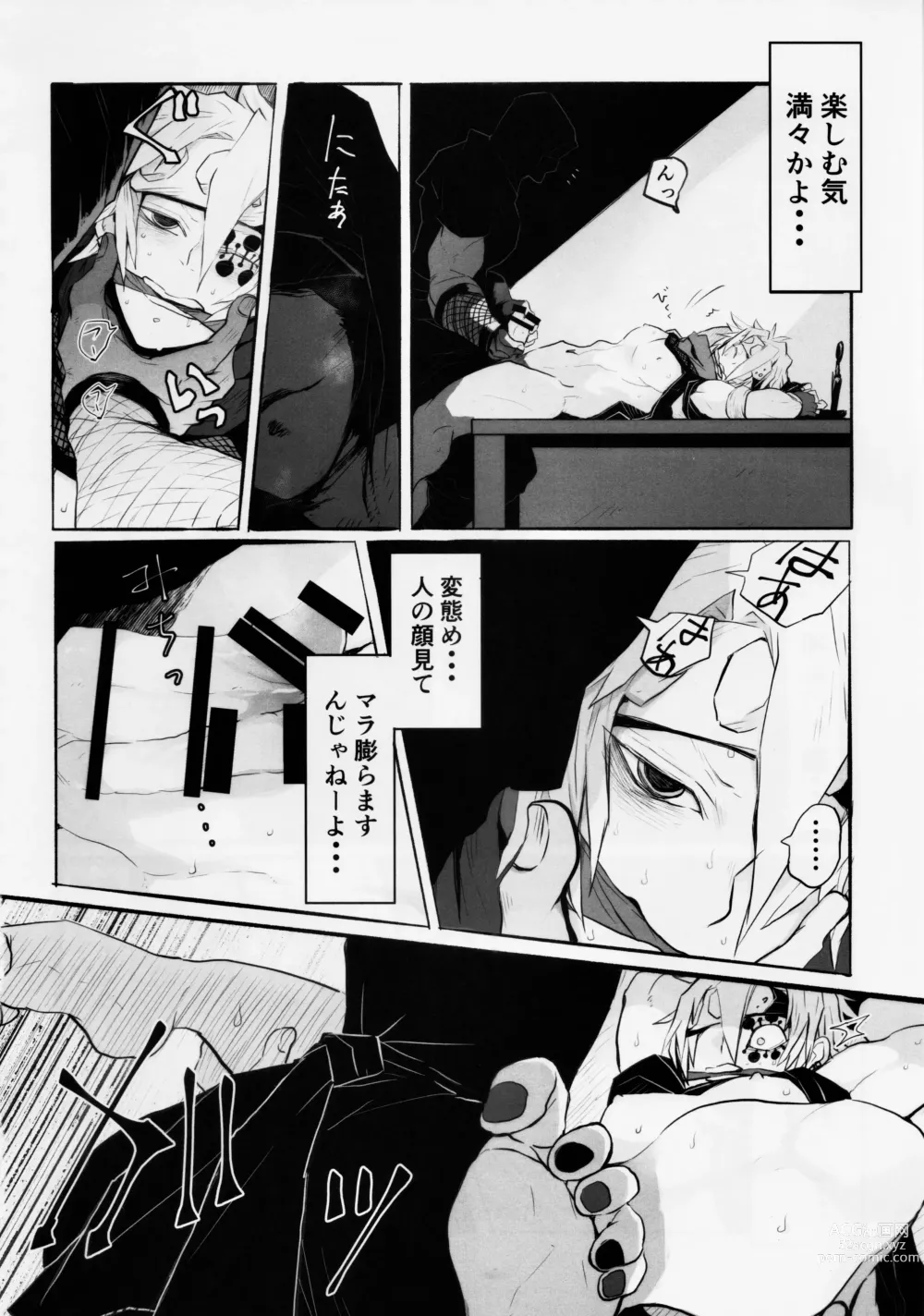 Page 29 of doujinshi Otodashi!!