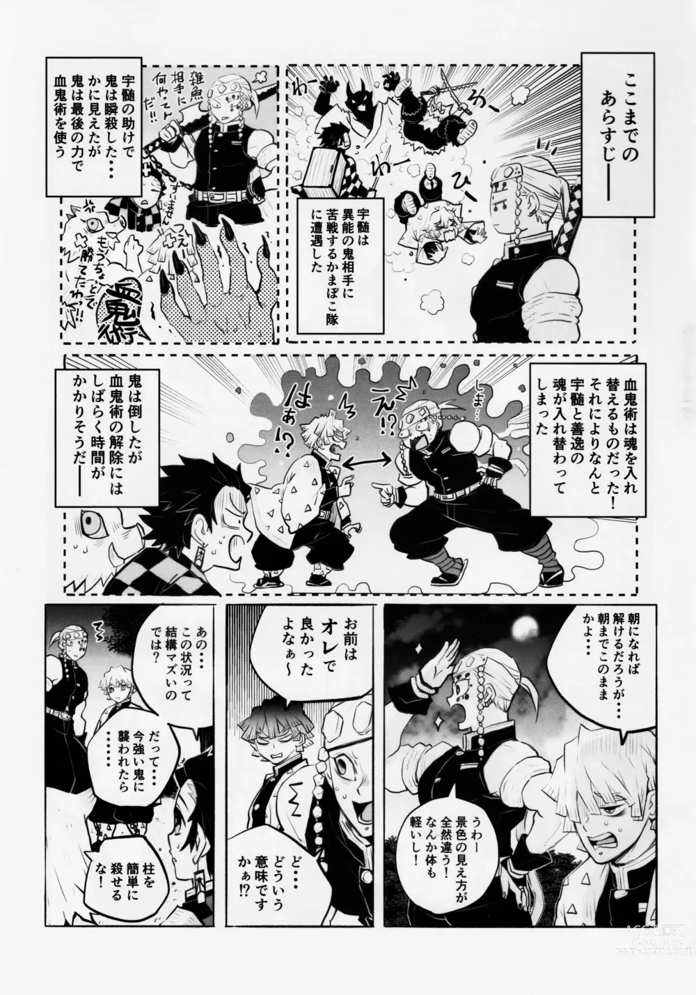 Page 4 of doujinshi Otodashi!!