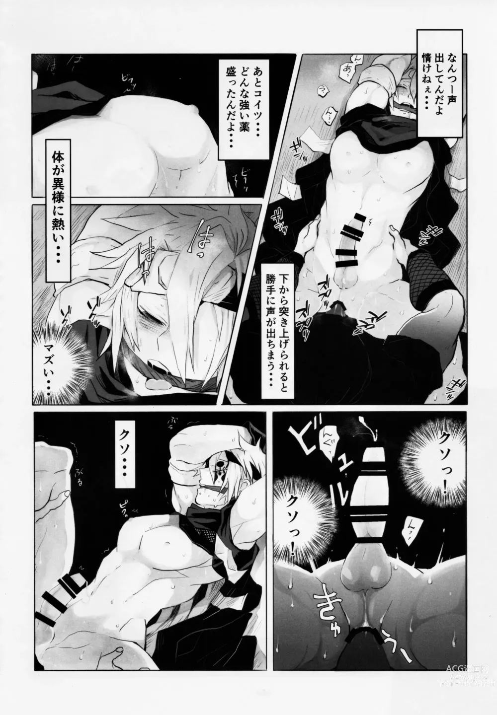 Page 31 of doujinshi Otodashi!!