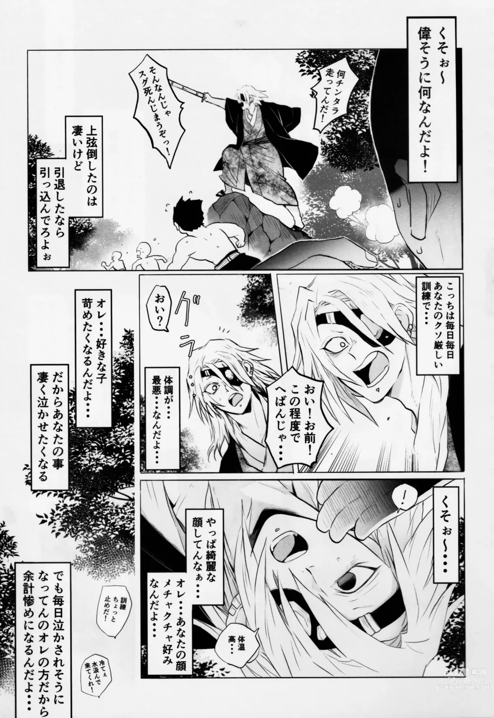 Page 39 of doujinshi Otodashi!!
