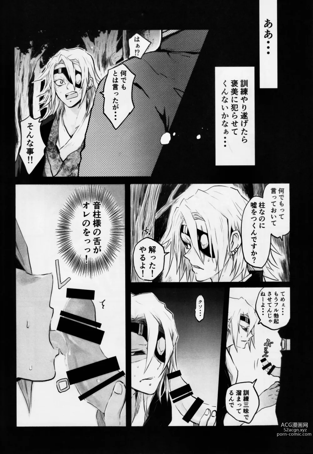 Page 40 of doujinshi Otodashi!!