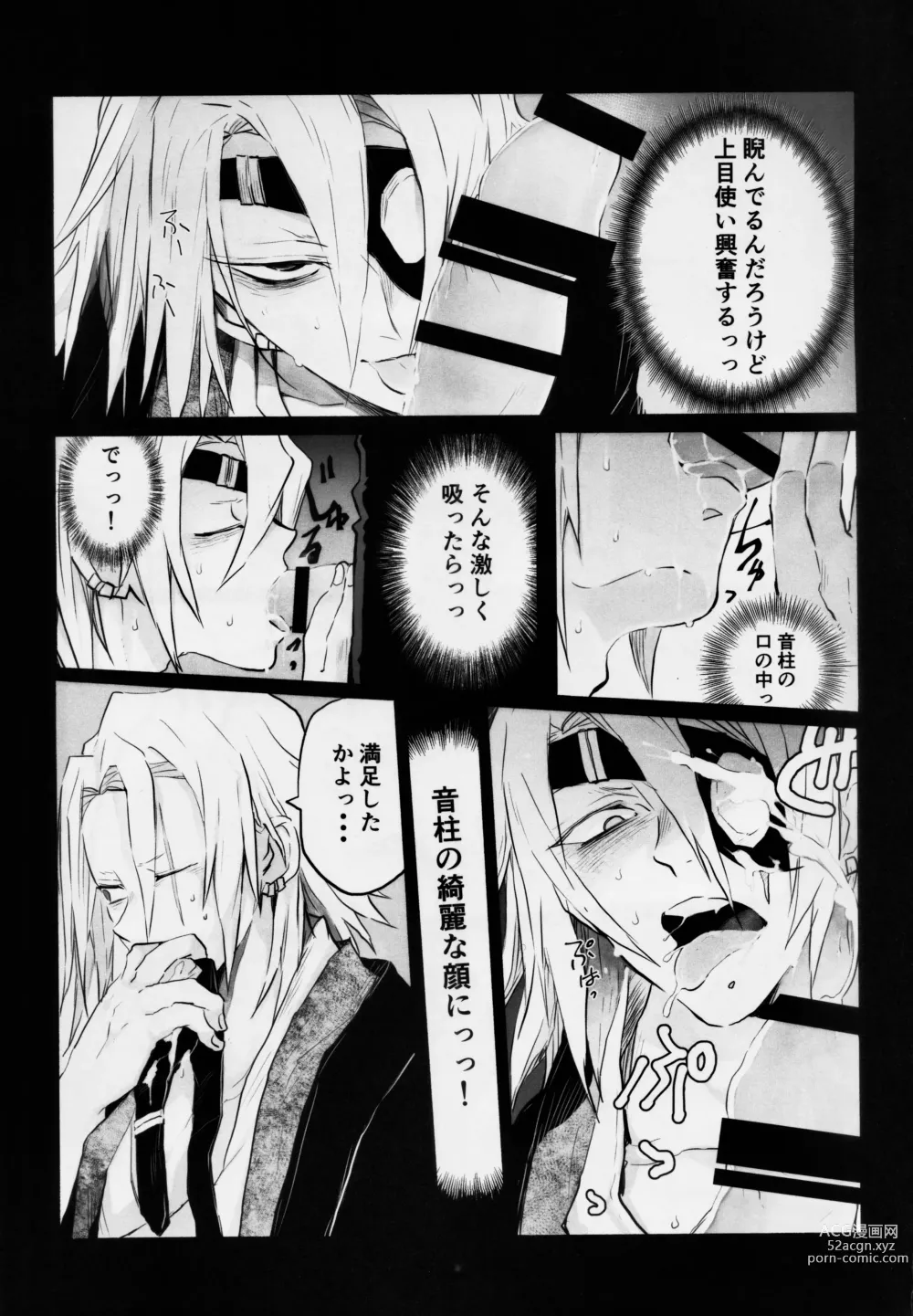 Page 41 of doujinshi Otodashi!!