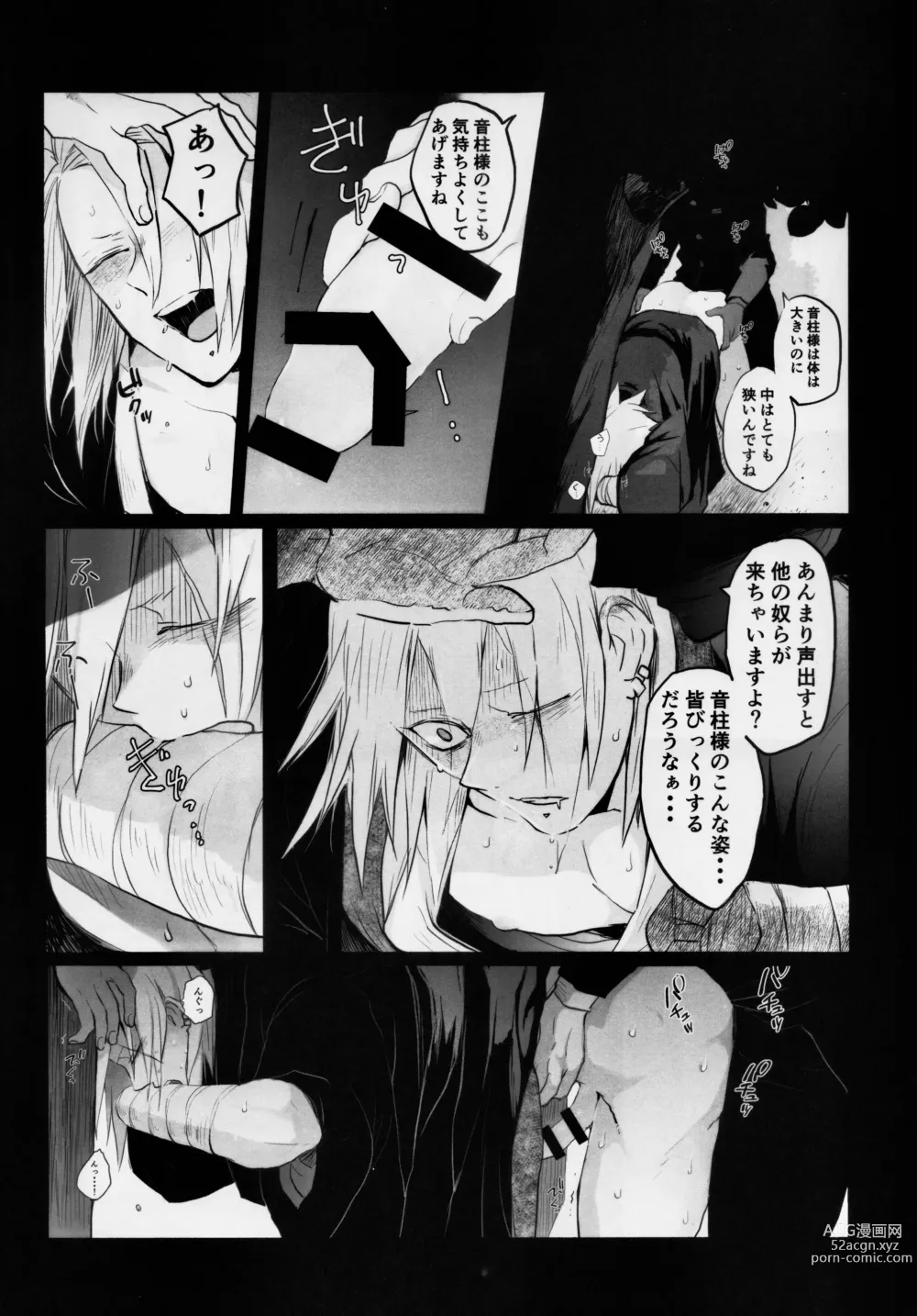 Page 43 of doujinshi Otodashi!!