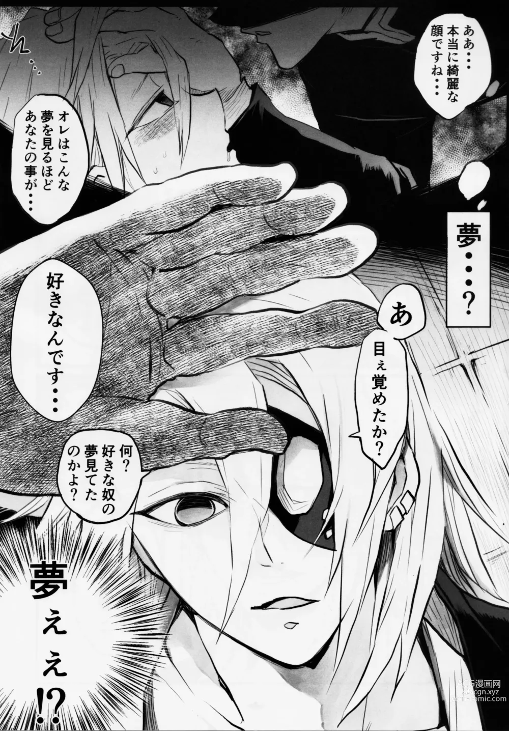 Page 45 of doujinshi Otodashi!!