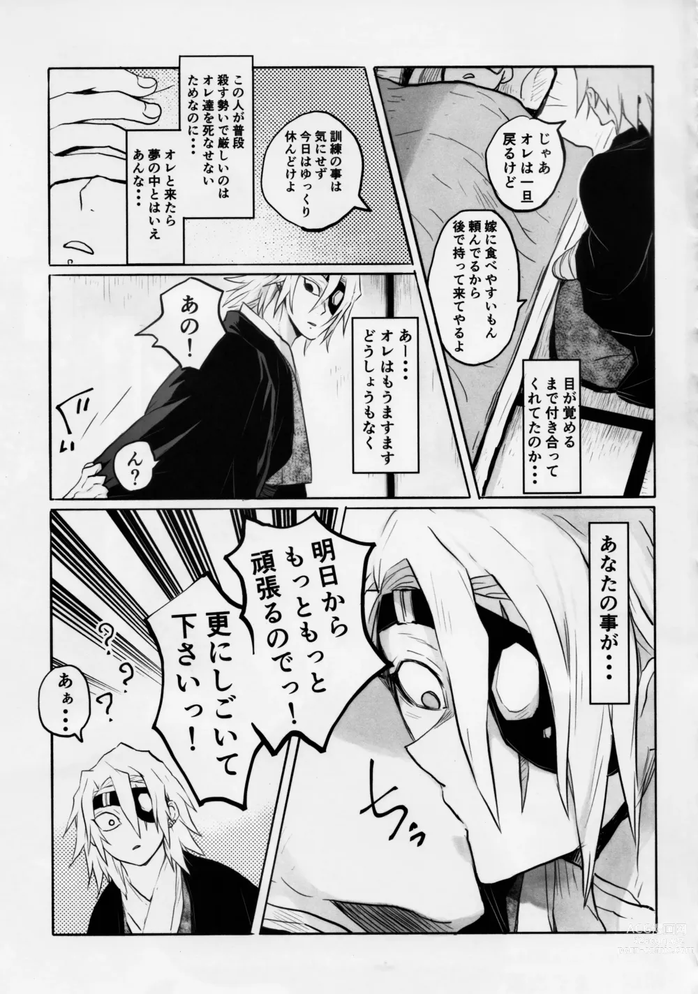 Page 47 of doujinshi Otodashi!!
