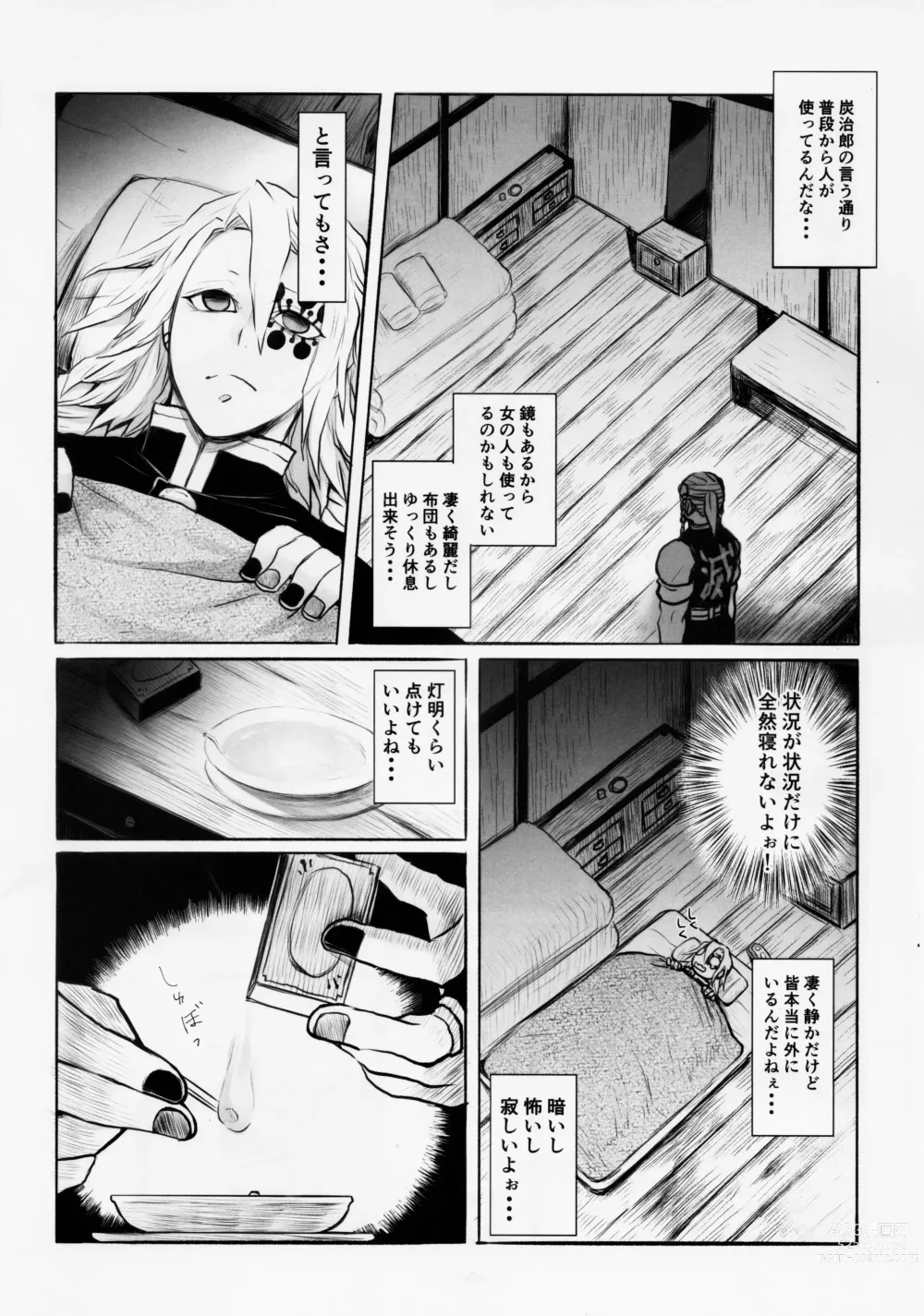 Page 7 of doujinshi Otodashi!!