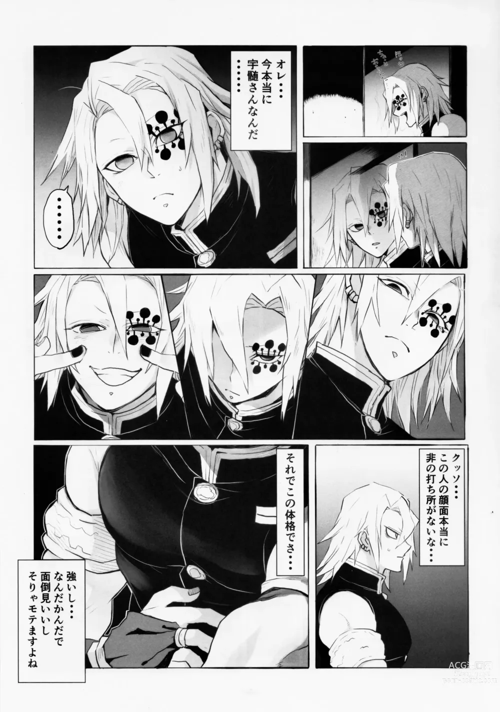 Page 8 of doujinshi Otodashi!!