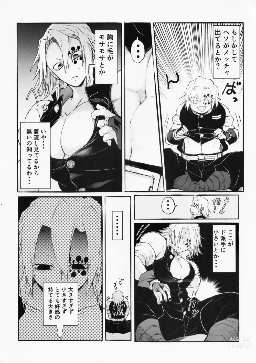 Page 9 of doujinshi Otodashi!!