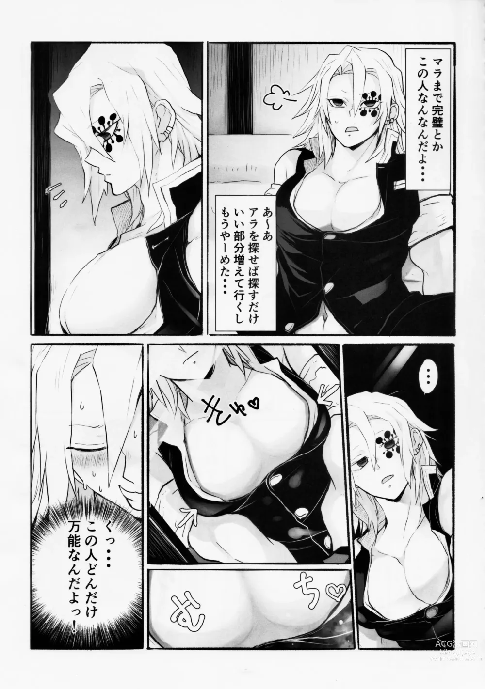 Page 10 of doujinshi Otodashi!!