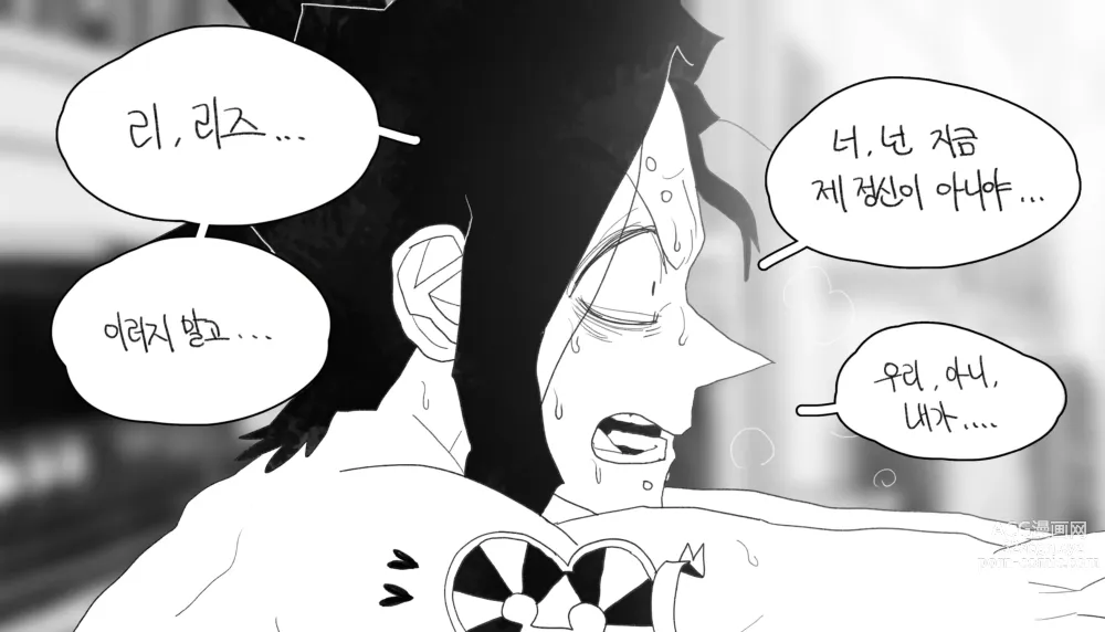 Page 203 of doujinshi BALACLAVA : DISCOPHILE