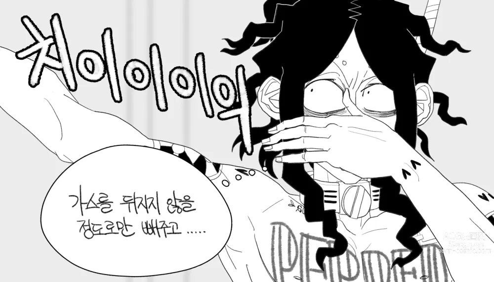 Page 349 of doujinshi BALACLAVA : DISCOPHILE