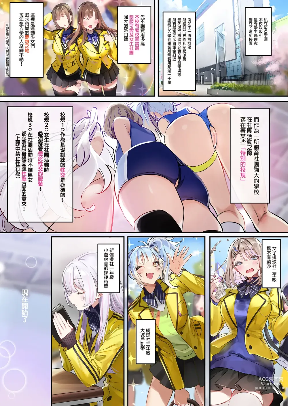 Page 39 of doujinshi 愛上運動1,2,3! (decensored)