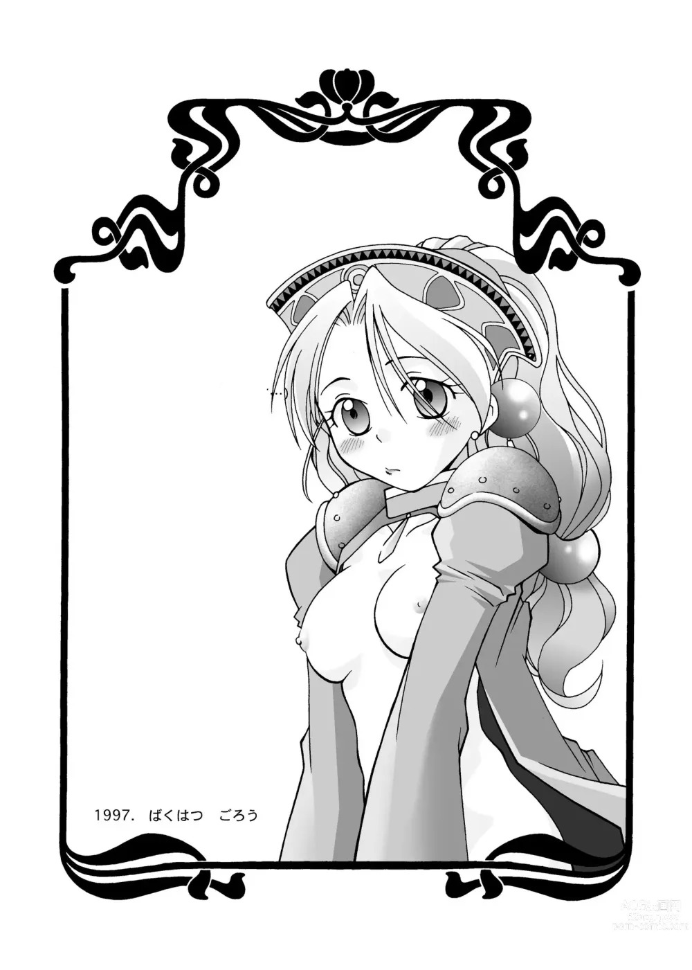 Page 2 of doujinshi Marie no Haranbanjou
