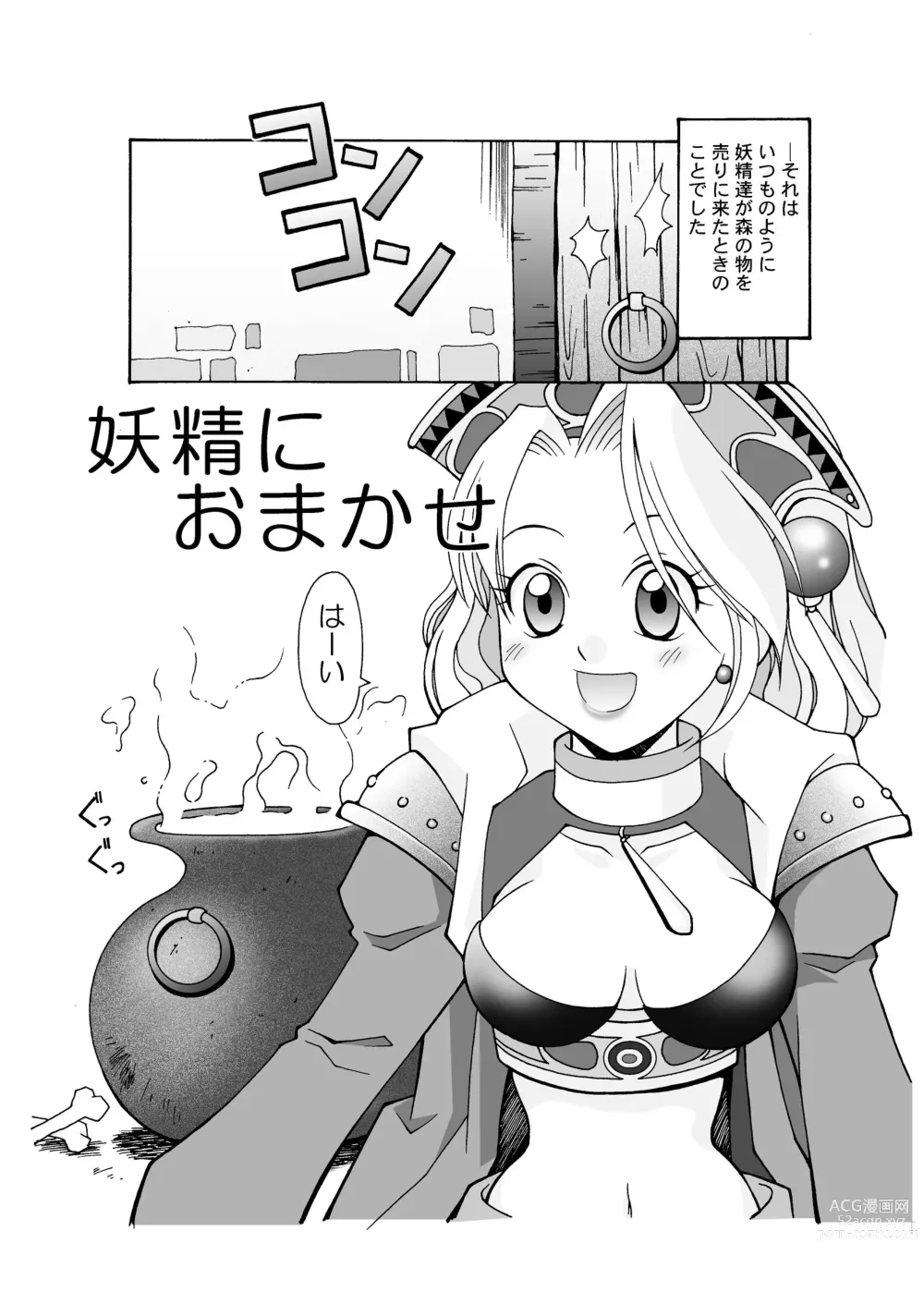 Page 3 of doujinshi Marie no Haranbanjou