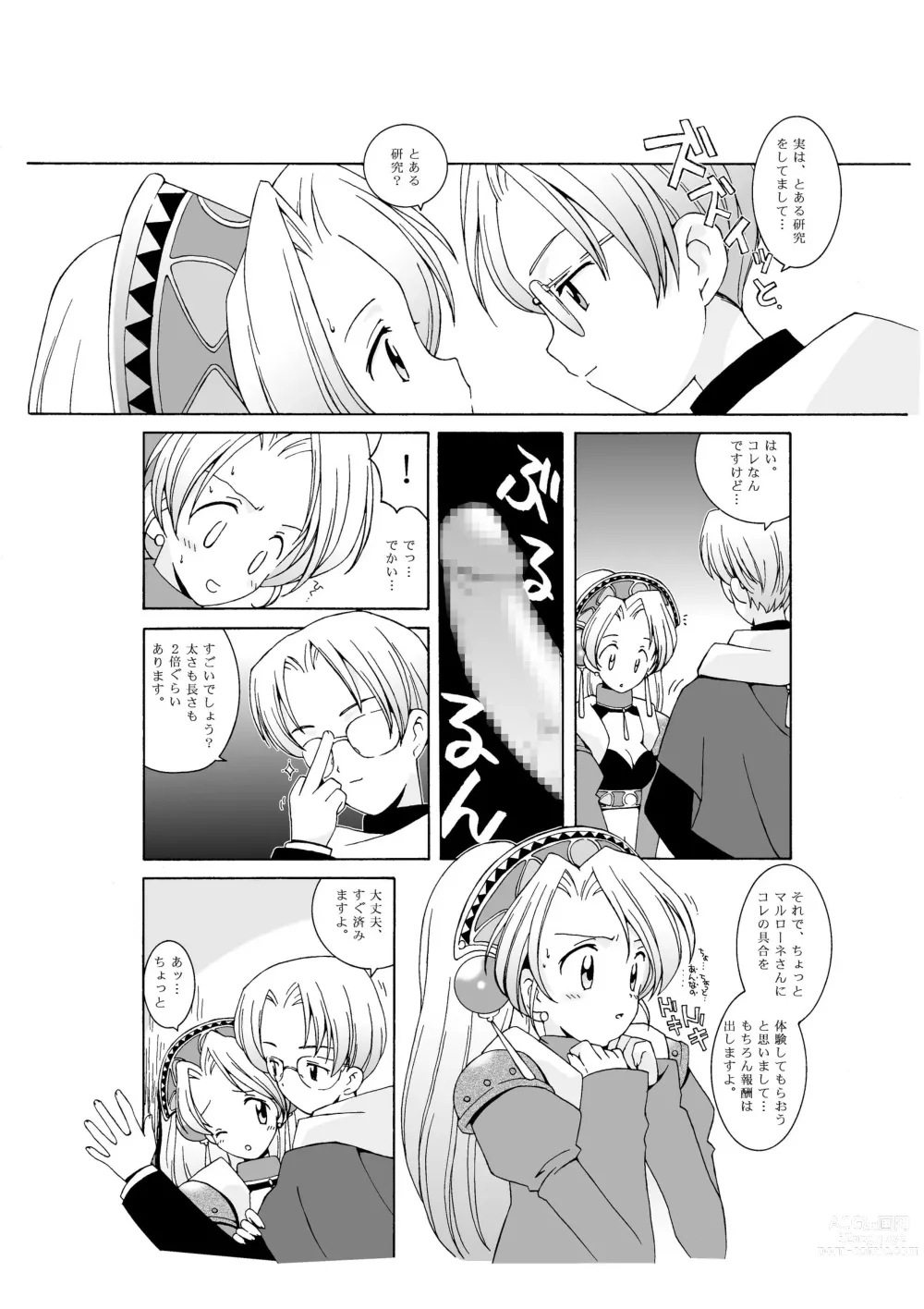 Page 27 of doujinshi Marie no Haranbanjou