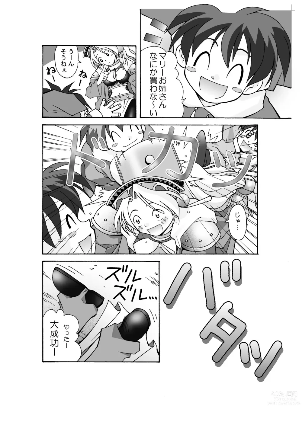 Page 4 of doujinshi Marie no Haranbanjou