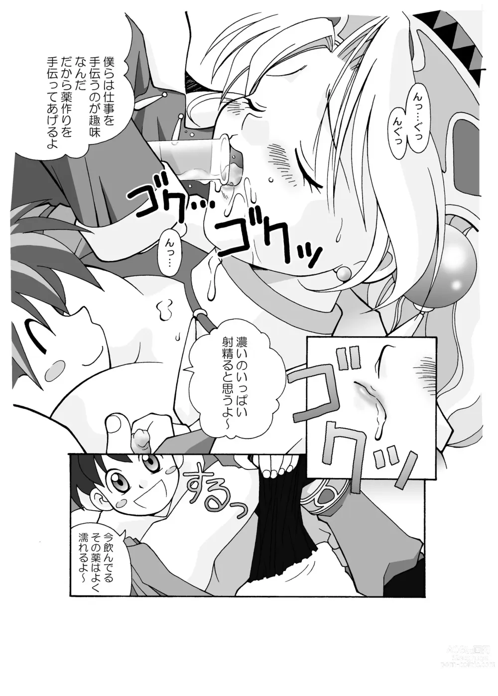 Page 5 of doujinshi Marie no Haranbanjou