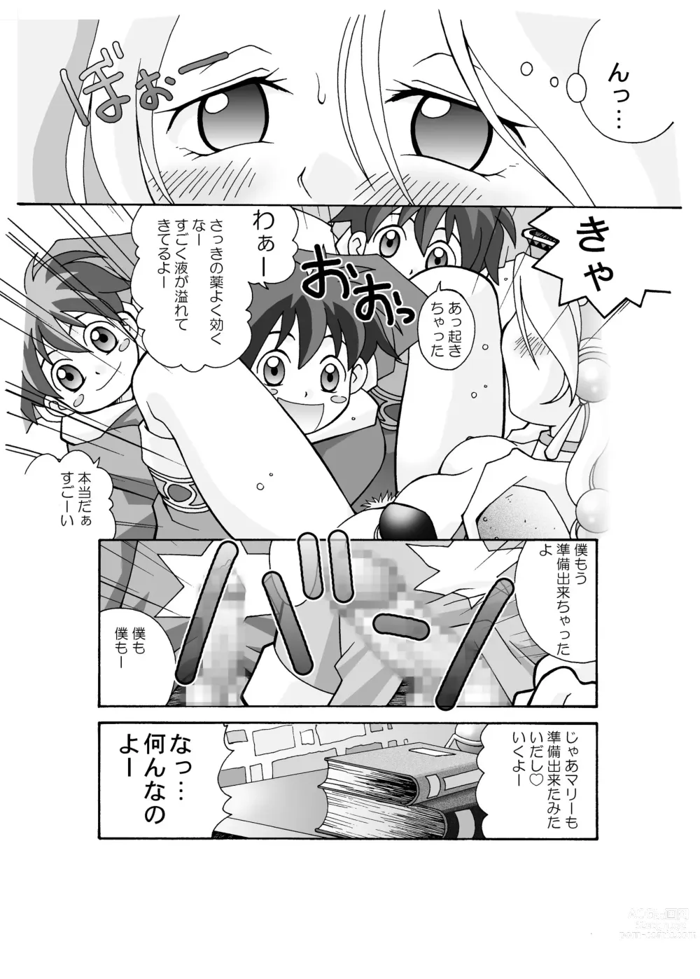 Page 6 of doujinshi Marie no Haranbanjou