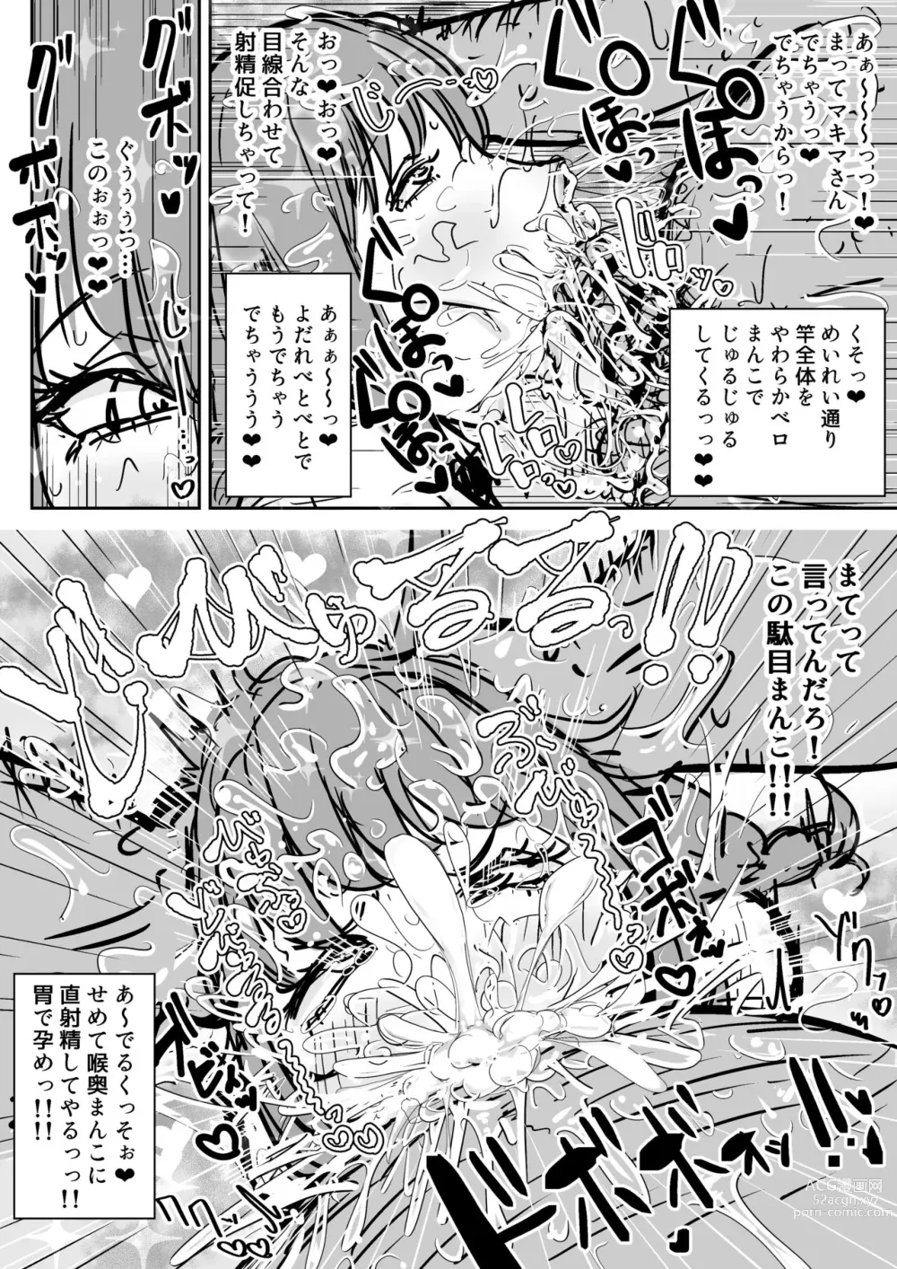 Page 4 of doujinshi Saimin Makima-san