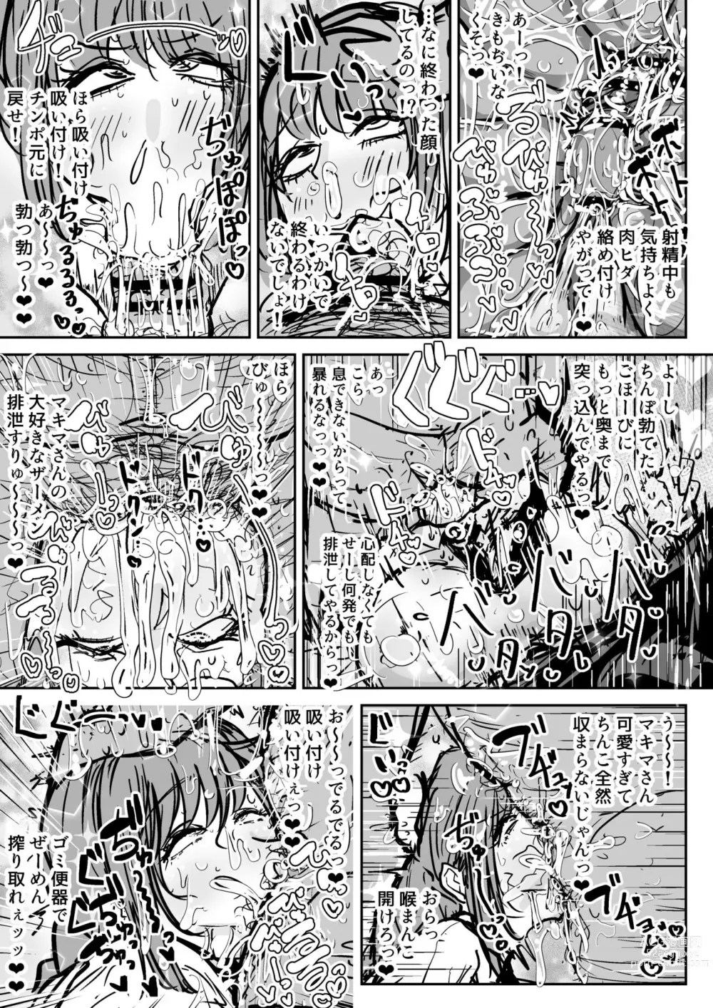 Page 5 of doujinshi Saimin Makima-san