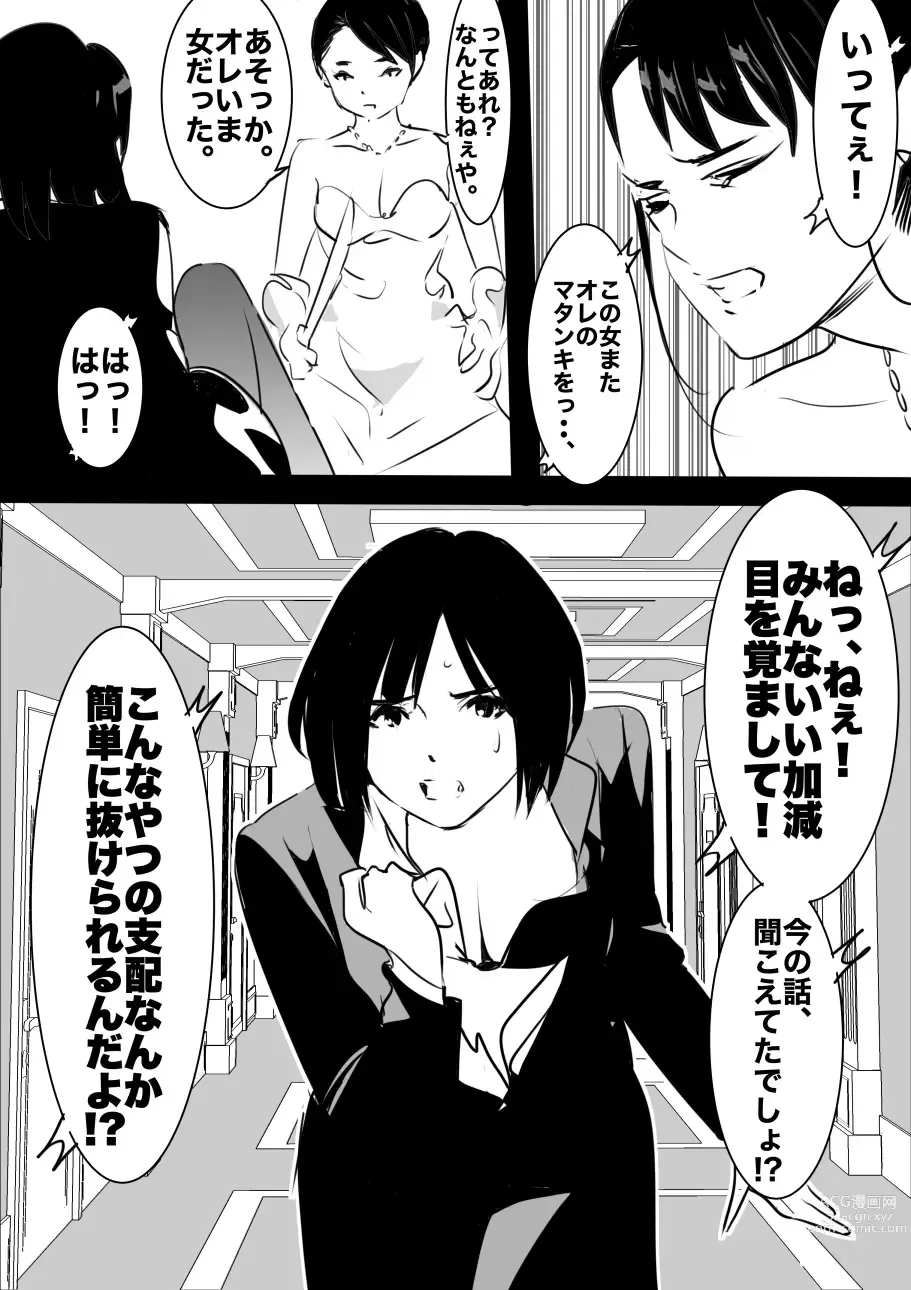 Page 111 of doujinshi heisei no hyoui ojisan 1