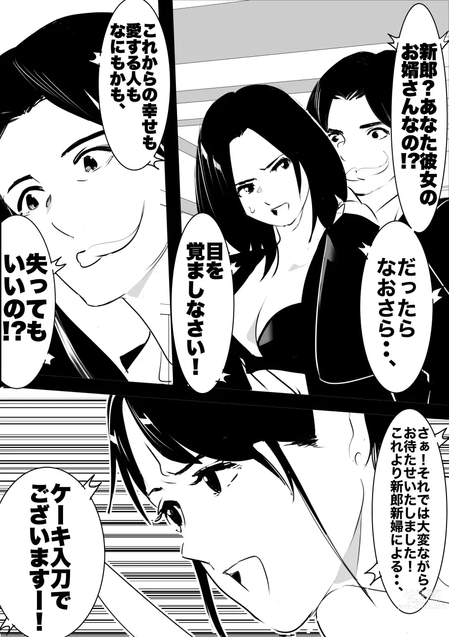 Page 113 of doujinshi heisei no hyoui ojisan 1