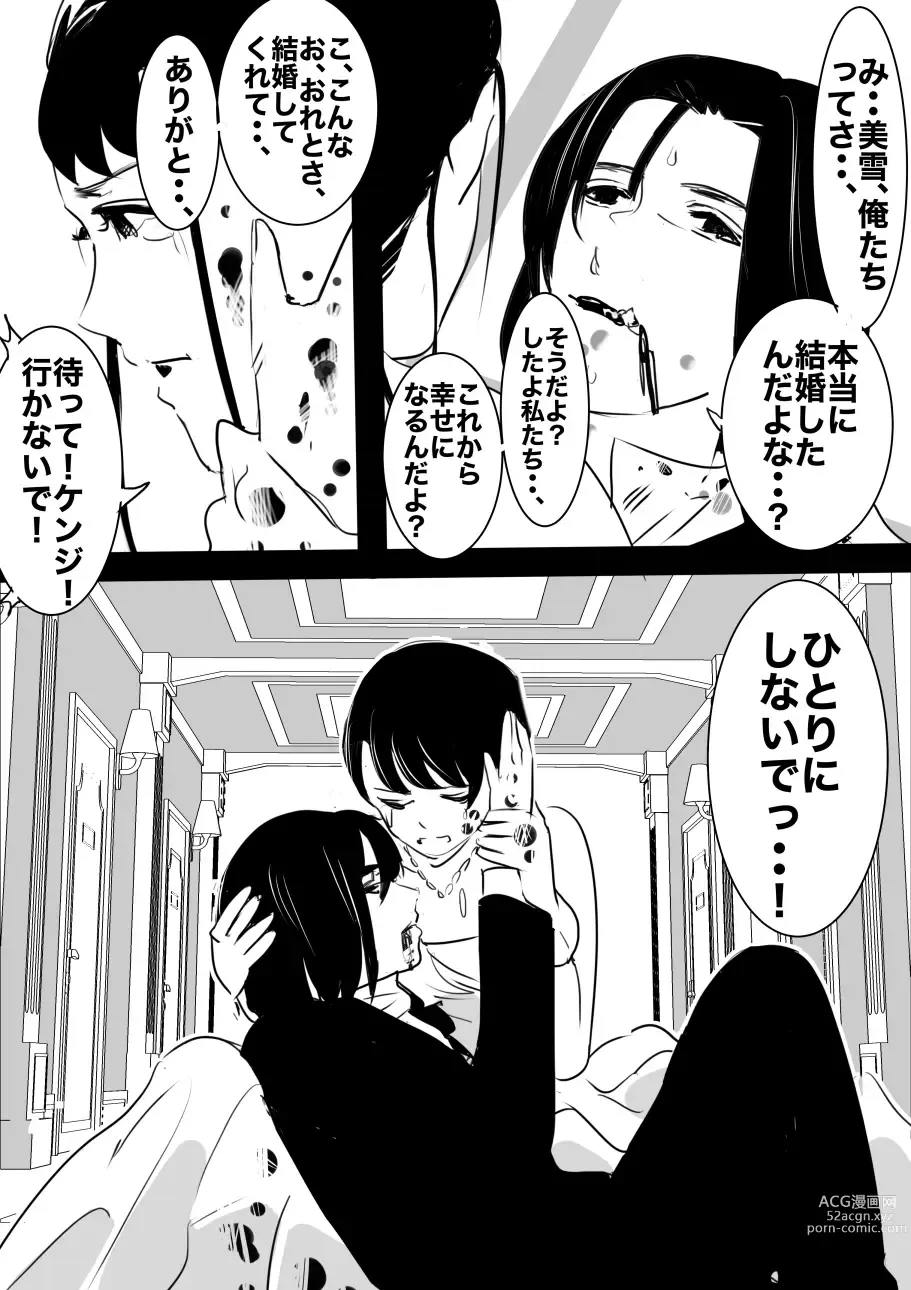 Page 117 of doujinshi heisei no hyoui ojisan 1