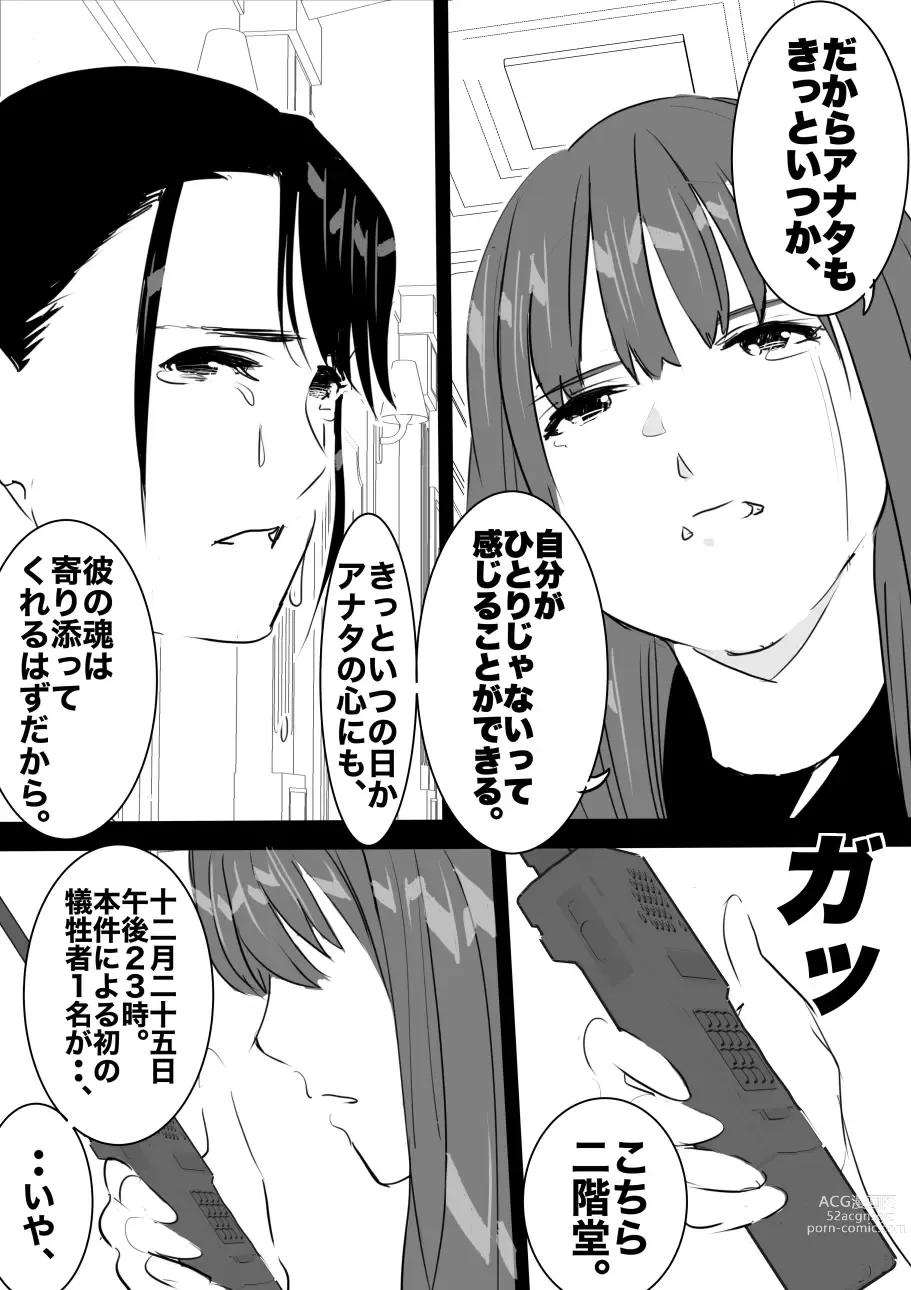 Page 124 of doujinshi heisei no hyoui ojisan 1