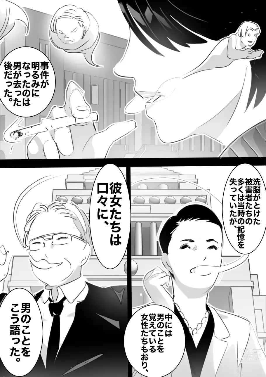 Page 142 of doujinshi heisei no hyoui ojisan 1