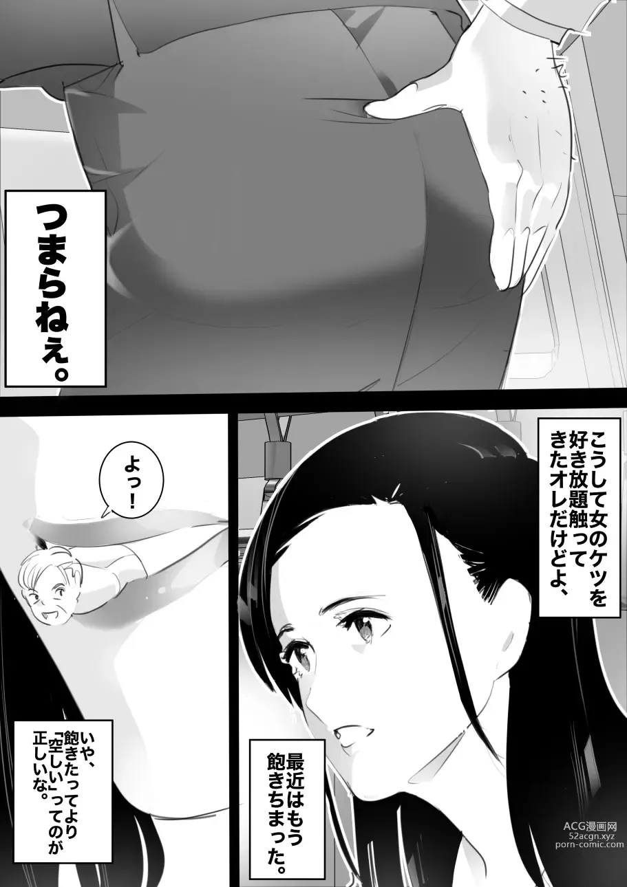 Page 147 of doujinshi heisei no hyoui ojisan 1